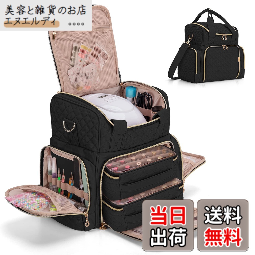 【送料無料】Luxja マニキュアケース 48ボトル用 ネイルライトとネイル道具収納可 2つの取り外し可能なバッグ付き 3WAY 持ち運び ブラック