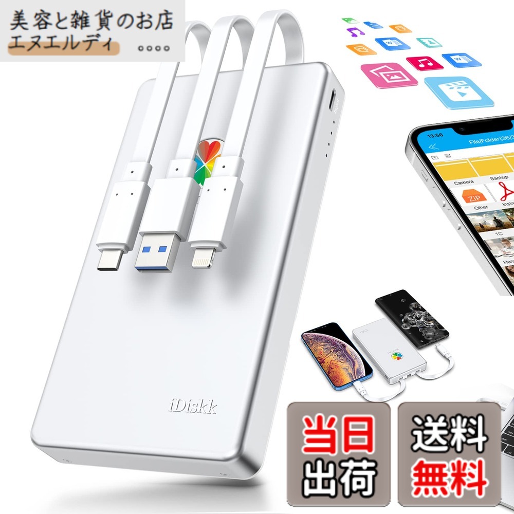 【貨物輸送無料】【Apple mfi証明済 2048GB iPhone16相応う】iDiskk iPhone外信用販売捉え所の無い運転 2結核症 2.5in外の方hdd フラッシュドライブメモリ【Lightning+Type-C+USB 3本有線テレビ本体に付き】iPhone/iPad/Mac/マイコン/Androidなど相応う高取り替えっこ性繋ぎ\u0026かき鳴らす 一鳴らす自動小銃バ