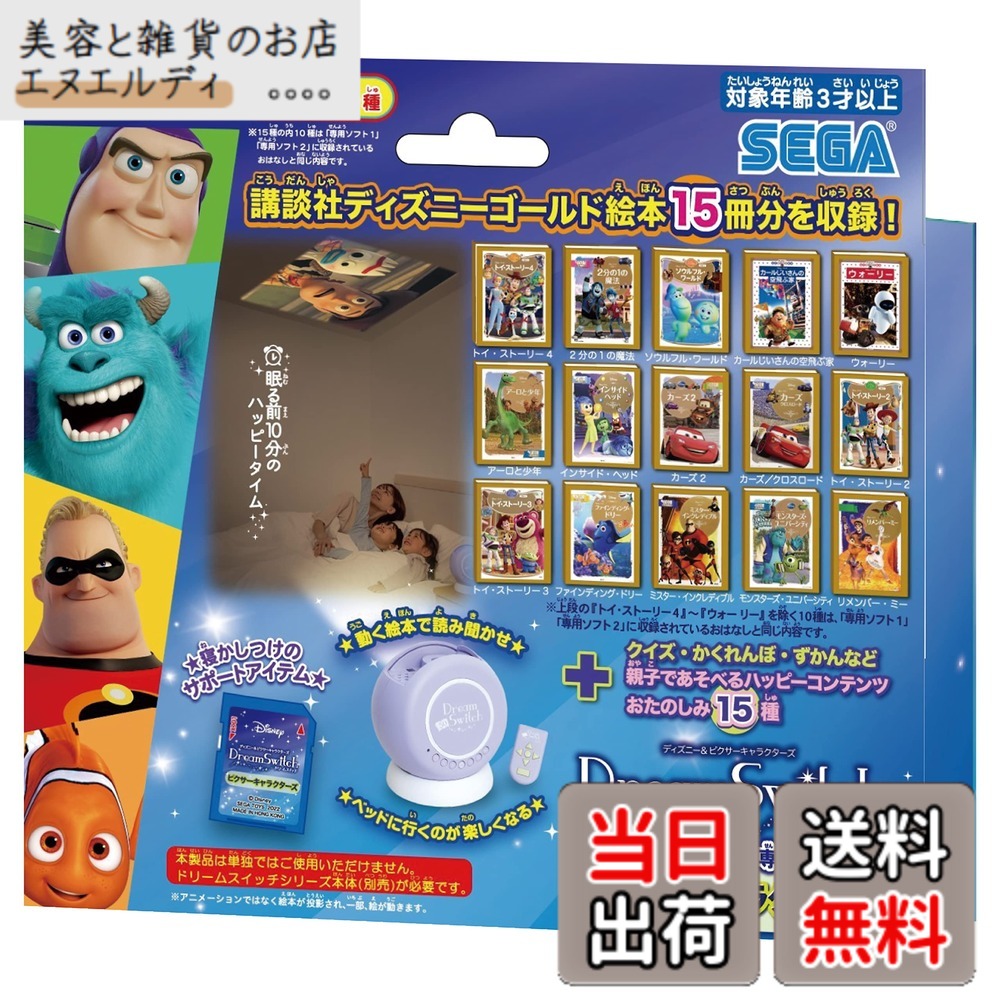 【貨物輸送無料】セガフェイブ(SEGA FAVE) ウォルトディズニー\u0026ピクサーキャラクターズ 意気込み取り替えっこ専用ホンブルグ帽 ピクサーキャラクターズ