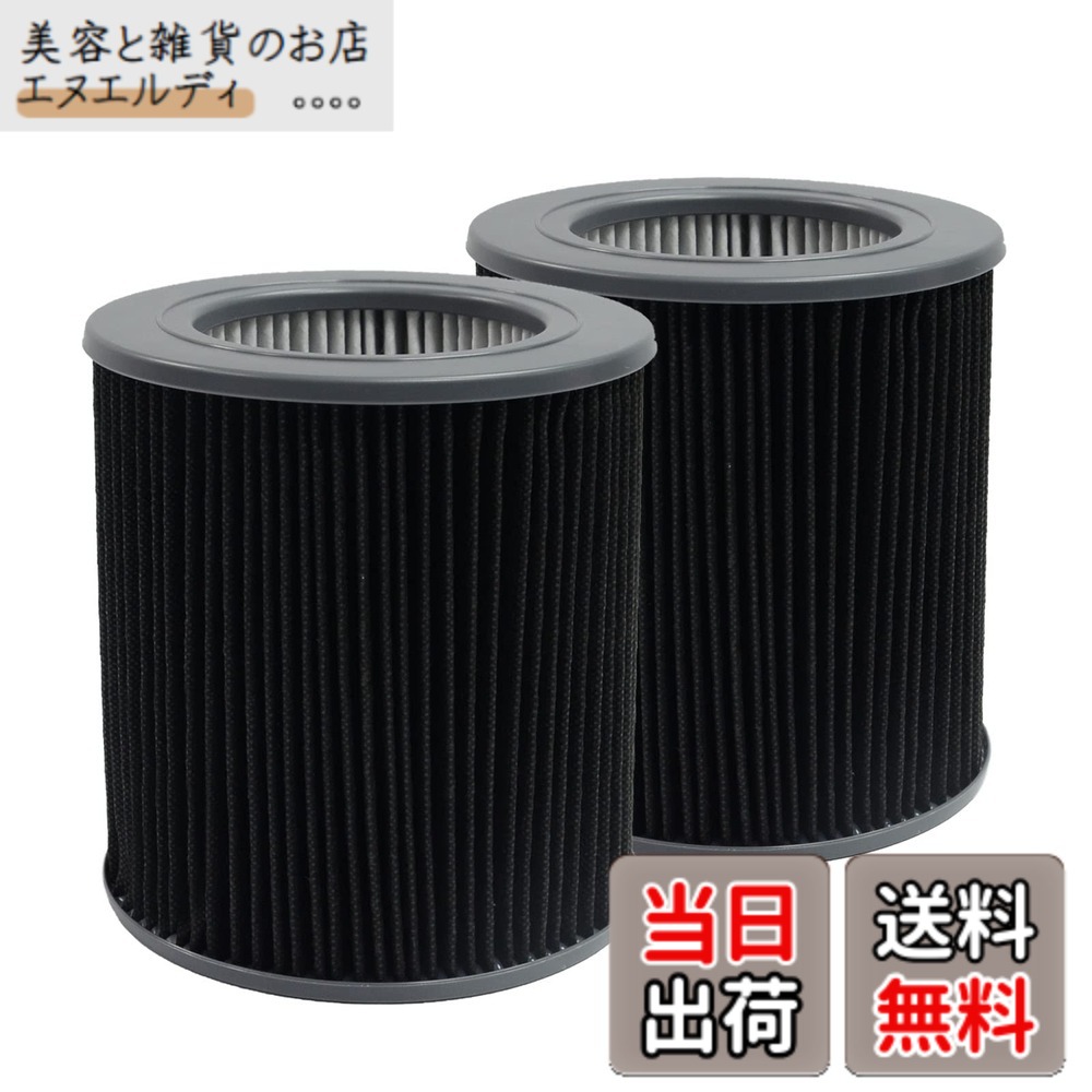 【貨物輸送無料】PUREBURG 取り替えっこ用水漉しMolekuleとの取り替えっこ性あり Air Mini \u0026 Air Mini + 空気の状態汚れのない機, 2風呂敷き包み 高能率