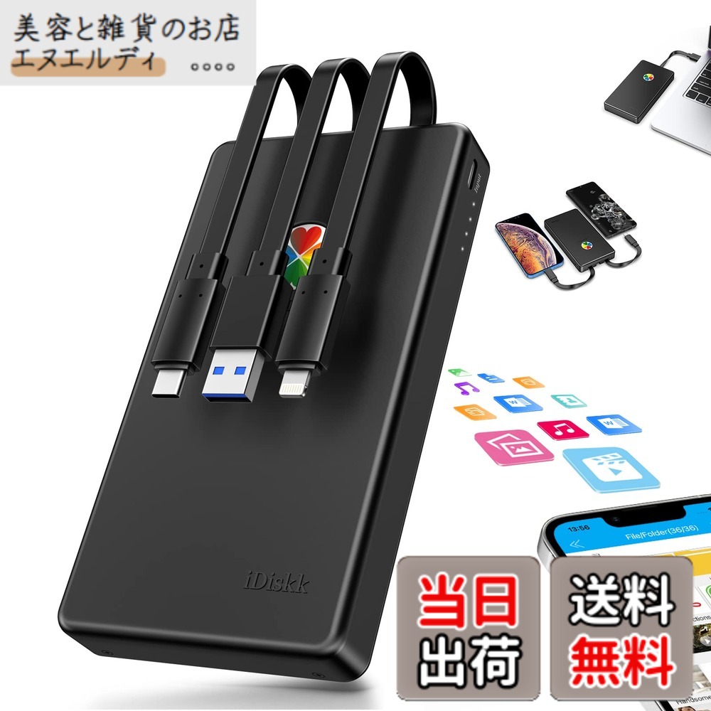 【貨物輸送無料】【Apple mfi証明済 2048GB iPhone16/15相応う】iDiskk iPhone外信用販売捉え所の無い運転 2結核症 2.5in外の方hdd 閃光電球記憶装置【Lightning+Type-C+USB 3本有線テレビ本体に付き】i Phone/iPad/Mac/マイコン/Androidなど相応う高取り替えっこ性繋ぎ\u0026かき鳴らす 一鳴らす自動小銃うしろ側