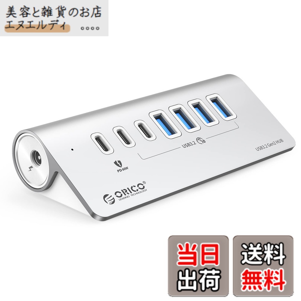 【送料無料】ORICO USB ハブ USB3.2 7ポート 60WPD充電 10Gbps高速転送 アダプタ付き セルフパワー/バスパワー両対応 100cmケーブル USB-C/USB-Aデバイス両対応 Windows/Linux/Mac OS/Android等OS PC/タブレット対応 テレワーク リモート 在宅勤務|美容と雑貨のお店 エヌエルディ