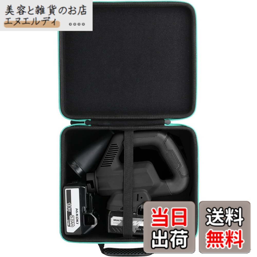 【送料無料】HiKOKI ハイコーキ ブロワー 36V 充電式 ブロアー RB36DB(NN) / RB36DB(NNB)専用収納ケース（ケースのみ）-Aenllosi