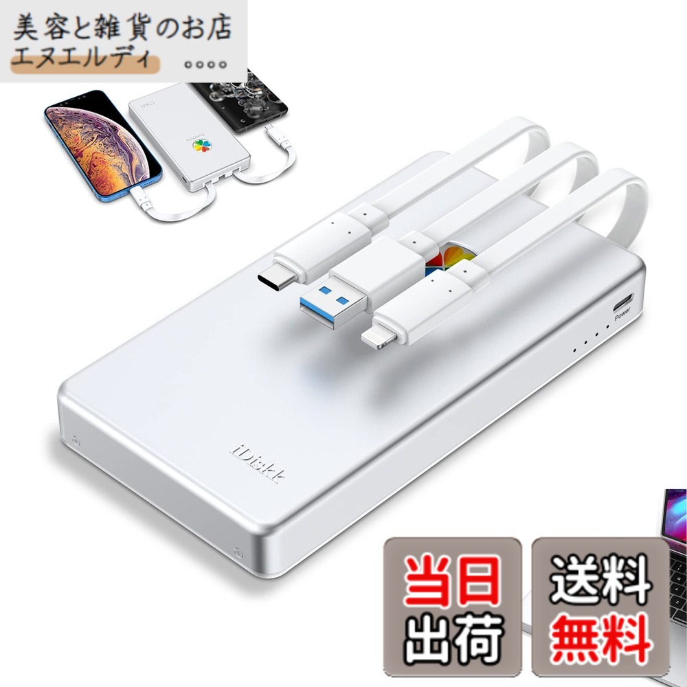 【貨物輸送無料】【APPLE mfi認 4096GB iPhone16相応う】iDiskk iPhone 外後ばらい捉え所のない運転 4結核症 2.5in外の方hdd レコード盤 閃光電球記憶装置【Lightning/USB/Type-C 3本有線テレビ内蔵】iPhone/iPad/MacBook/パソコン/Android(USB-C)デバイスと高取り替えっこ性あり繋ぎ\u0026掻きならす ワンクリッ