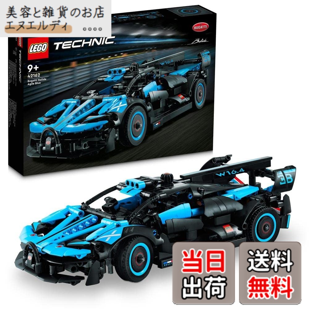 【貨物輸送無料】レゴ（LEGO) 技術 ブガッティ・ボライド Agile Blue 42162 9歳以上