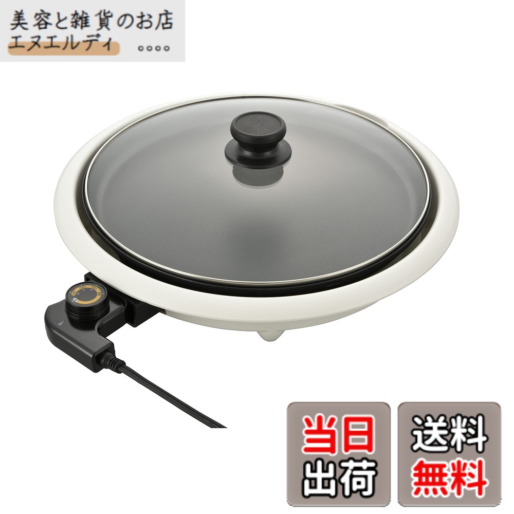 【送料無料】オーム電機 ホットプレート 丸形 フッ素加工 着脱式 お手入れ簡単 温度調節 高温調理 ホワイト COK-YM130A-W 08-3292 OHM 4,953円