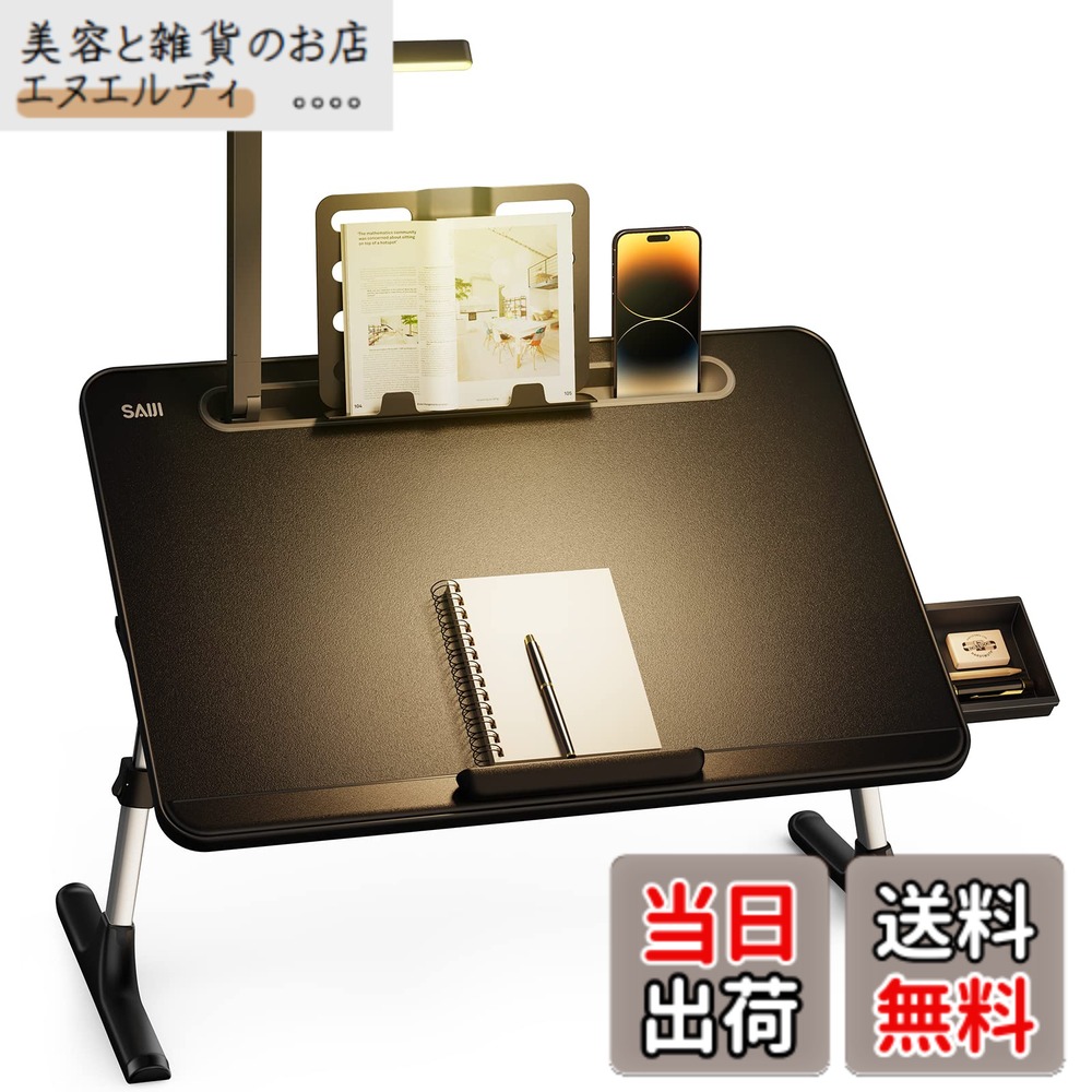 【送料無料】SAIJI ベッドテーブル LEDライト付け 3段明るさ調整 ミニテーブル 収納可能 折りたたみテーブル「安定性強化版」机 ローテーブル ノートパソコンスタンド PCテーブル ちゃぶ台 ブックスタンド付き 角度 高さ調整 引き出し付き 40kg荷重 小さいテーブル 丸角