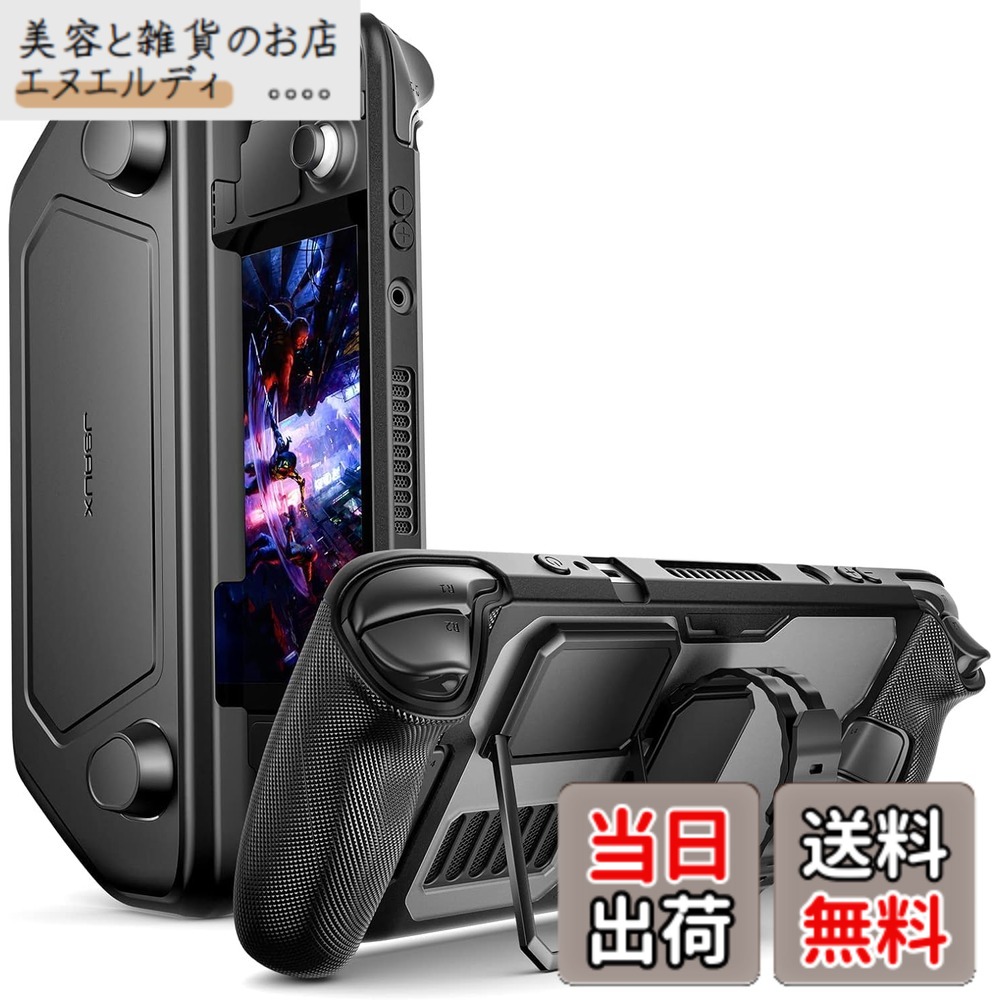 【送料無料】JSAUX PC0104 ModCase Steamデッキ対応、Steamデッキ対応ケースは取り外し可能なフロントシェル、ボディ保護シェル、メタルブラケットとストラップを含む包括的な保護機能を備えています - ベーシックセット
