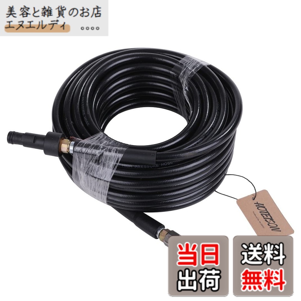 【送料無料】〈HOTEISON〉高圧洗浄機 パイプ洗浄 パイプクリーニング ホース 40MPa 60度 リョービ 高圧洗浄機用(15.0m)