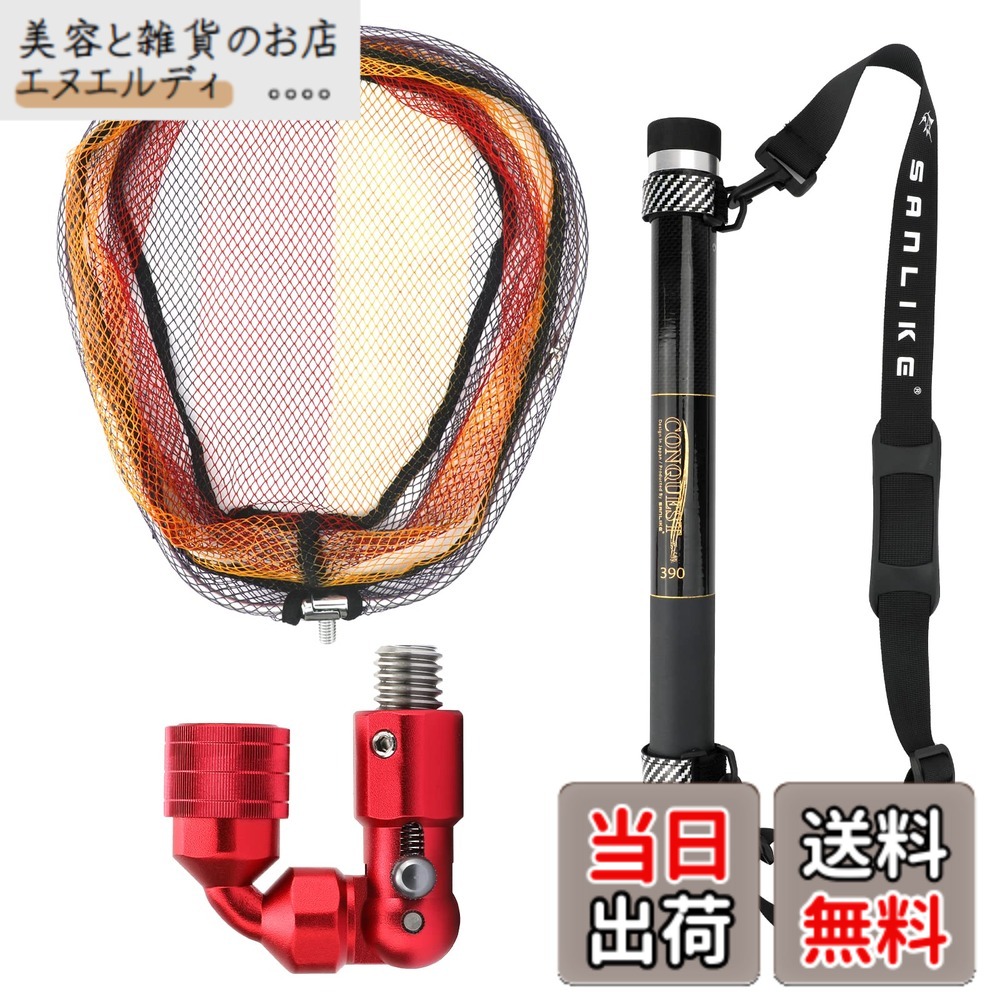 【送料無料】SANLIKE たも網 玉の柄 タモジョイント 3点セット 軽量 小継 伸縮 タモの柄 グラス繊維 小継玉の柄 玉網 タモ網 携帯便利 コンパクト ランディングネット 淡水海水適用 3.9M
