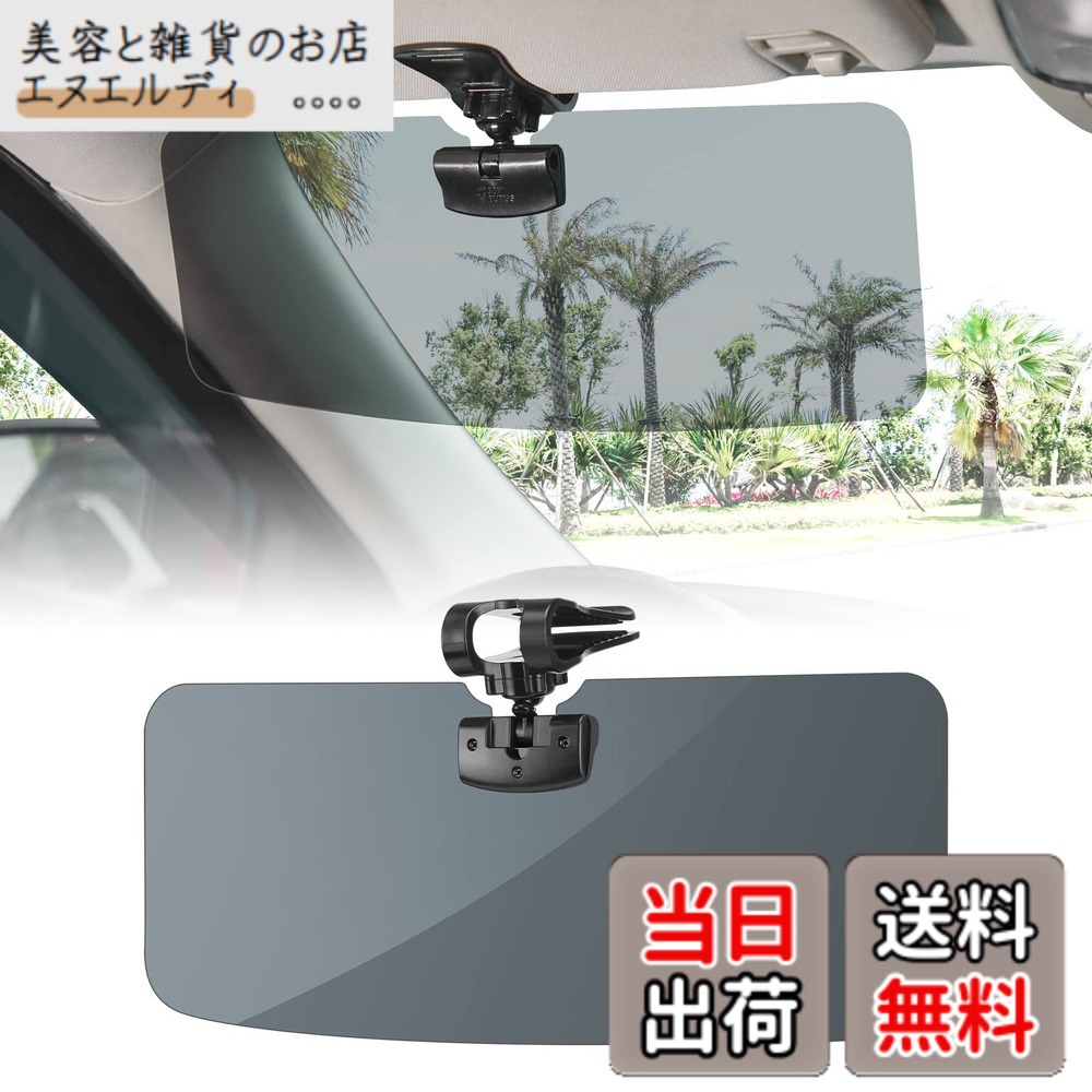 【送料無料】JOYTUTUS サンバイザー 車 SUV汎用 偏光サンバイザー カーサンバイザー フロント 日よけ グレー 左右前後調整可能 360°回転 アンチグレアカーサンバイザ 紫外線 反射光 眩しさ避け 意匠権を取得 日射し 照り返しを簡単カット テストカードとレンズ拭き付き