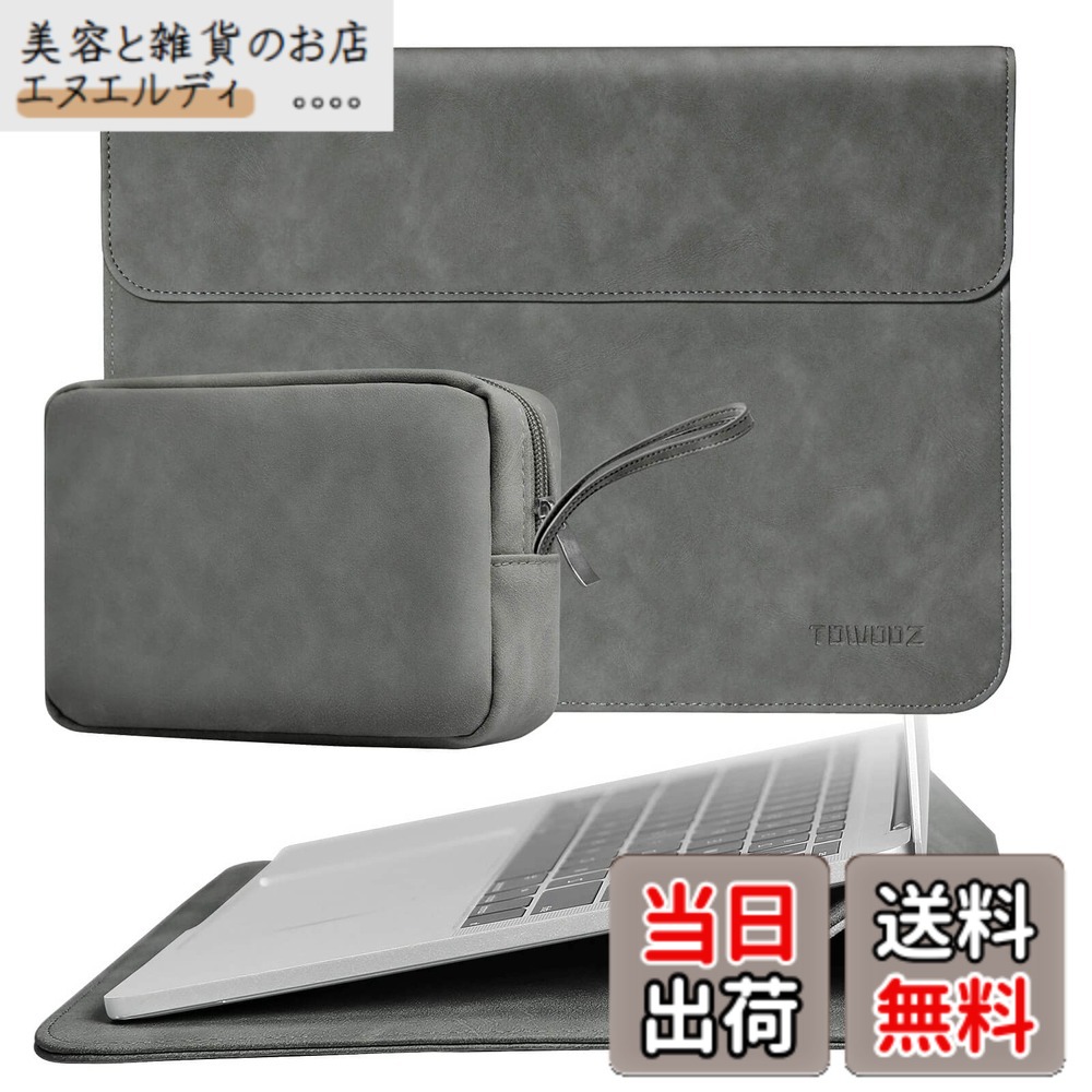【送料無料】TOWOOZ 多機能 MacBook Air ケース13-13.6インチ M5/M4/M3/M2/M1 2026-2018/13インチMacBook Neo A18 Proチップ搭載 macbook pro ipad対応 マグネット式開閉 耐衝撃 キズ防止 撥水加工 全面保護 ノートパソコン用スリーブ pcスタンドと電源収納ポーチ付き