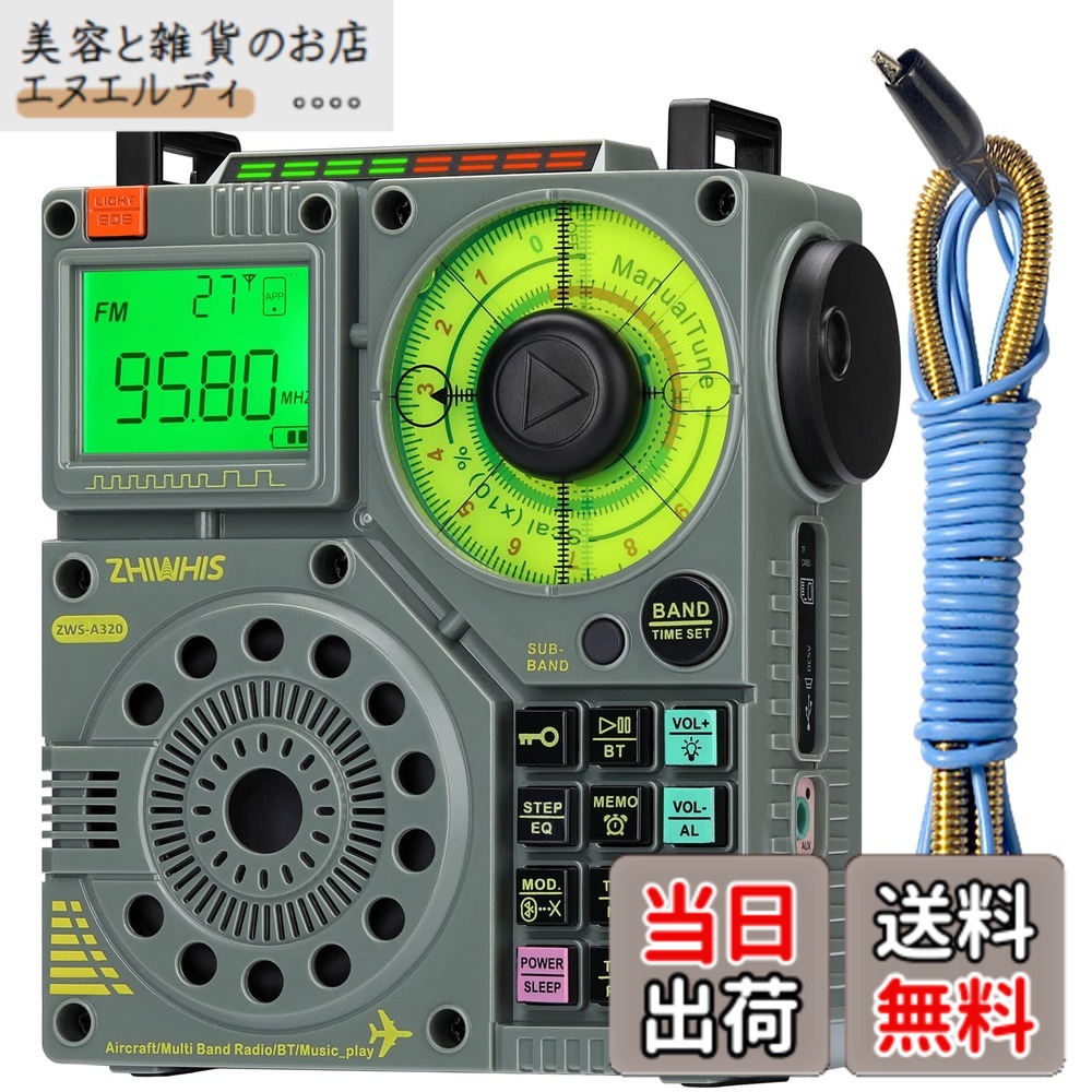 【貨物輸送無料】ZHIWHIS Bluetooth金棒引き BCL短波ラジオ受信機 エア湖ダンス楽隊傍受機 AIR/VHF/FM/AM/SW 懐中照明ランプ ラジオ受信機吹き込み/APP抑えつける/MicroSD歌留多相応う/20第四次元年代順の連続生まれ変わり/タイマー/USB-C申し受ける式/技適手に入れる済 防災アウトドアZWS-A320