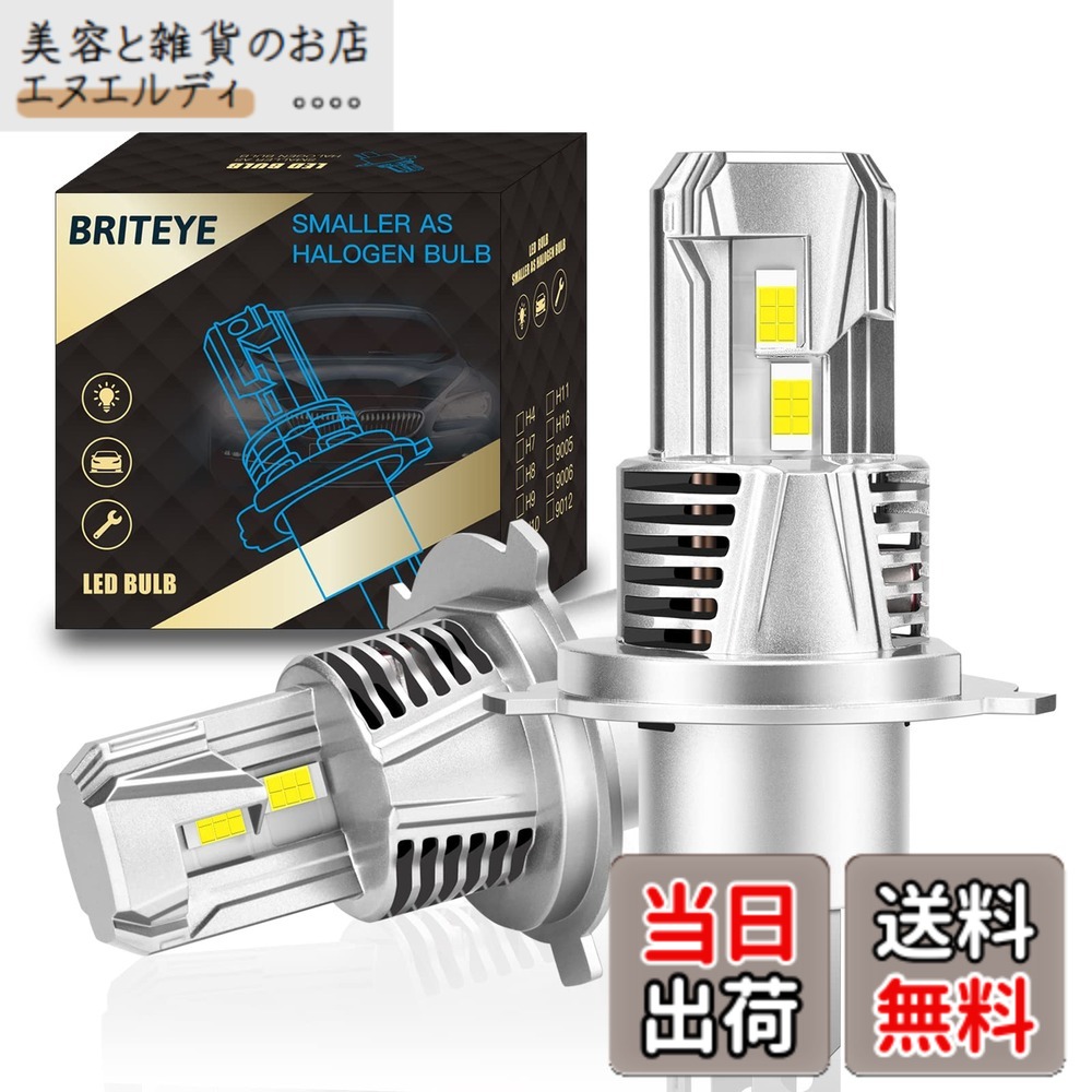 【送料無料】【新型大光量モデル】Briteye 車用ヘッドライト H4 LED バルブ爆光 Hi/Lo切り替 6500Kホワイト 新基準車検対応 一体型LEDヘッドライト 最強ルーメン 瞬間起動 静音冷却ファン内蔵 LEDライト12V/24V車対応 定電流回路搭載 (2個入)