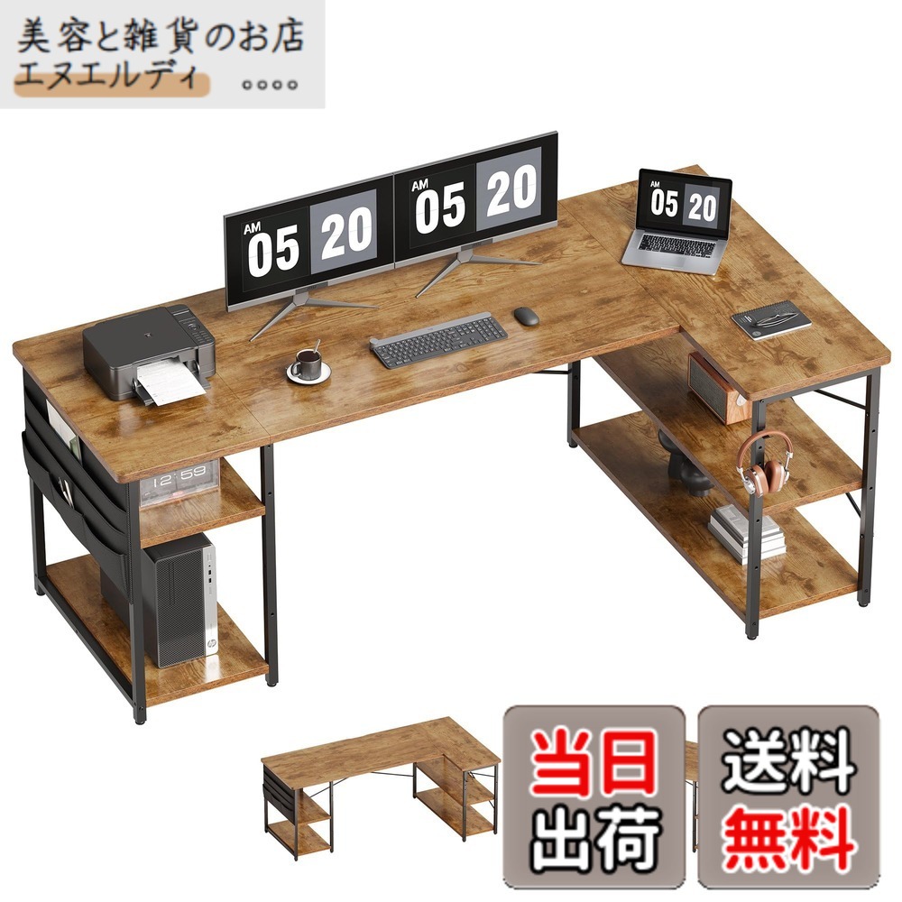 【送料無料】YeTom l字デスク ゲーミングデスク デスク 幅150cm pcデスク コーナーデスク 棚板高さ調節可能 収納袋付き L字型 PC 勉強机 作業 在宅勤務 リモートワーク ゲーム 書斎 収納ラック付き ビンテージ