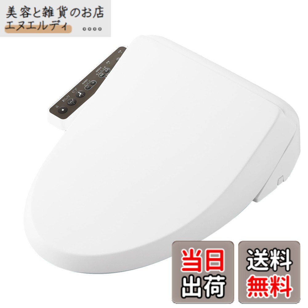 【送料無料】LIXIL (リクシル) INAX シャワートイレ CW-RG20 / BW1 ピュアホワイト RGシリーズ 便座 温水洗浄便座 脱臭 後付け