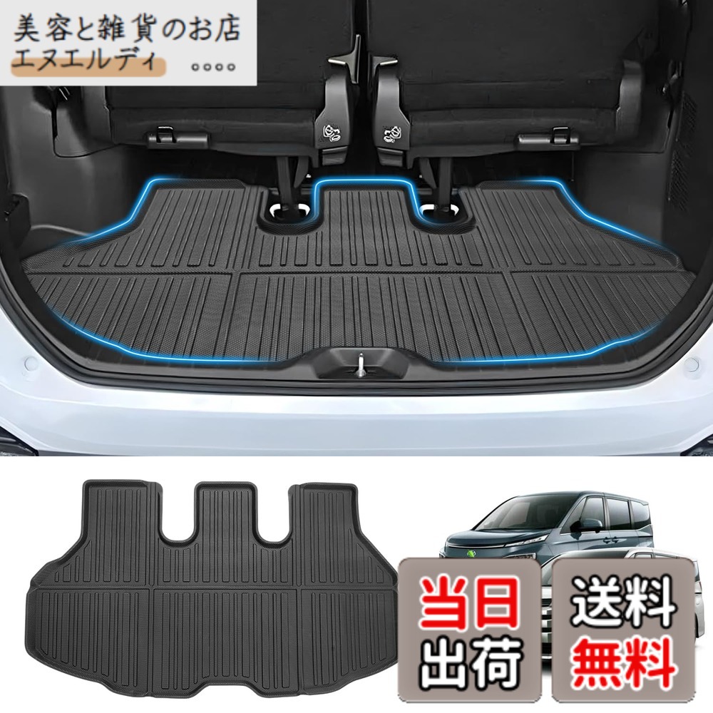 【送料無料】GIMUYA トヨタ 新型 ノア ヴォクシー 90系 ラゲッジマット 3D 立体構造 防水 VOXY NOAH 90系 4代目 トランク カーマット ZWR9#W MZRA9# 2022年1月-現行 専用設計 耐汚れ/耐摩擦/キズ防止 内装 カスタムパーツ インテリア アクセサリー 簡単取付 1枚セット