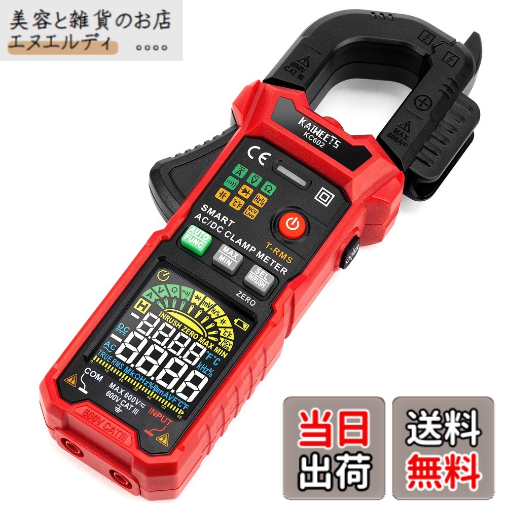 【送料無料】KAIWEETS スマートクランプ メーター AC/DC 電流 電圧 温度 NCV 測定 突入電流機能 D 型の顎 カラー画面 T-RMS 6000 カウント 静電容量 抵抗 ダイオード 導通 KC602