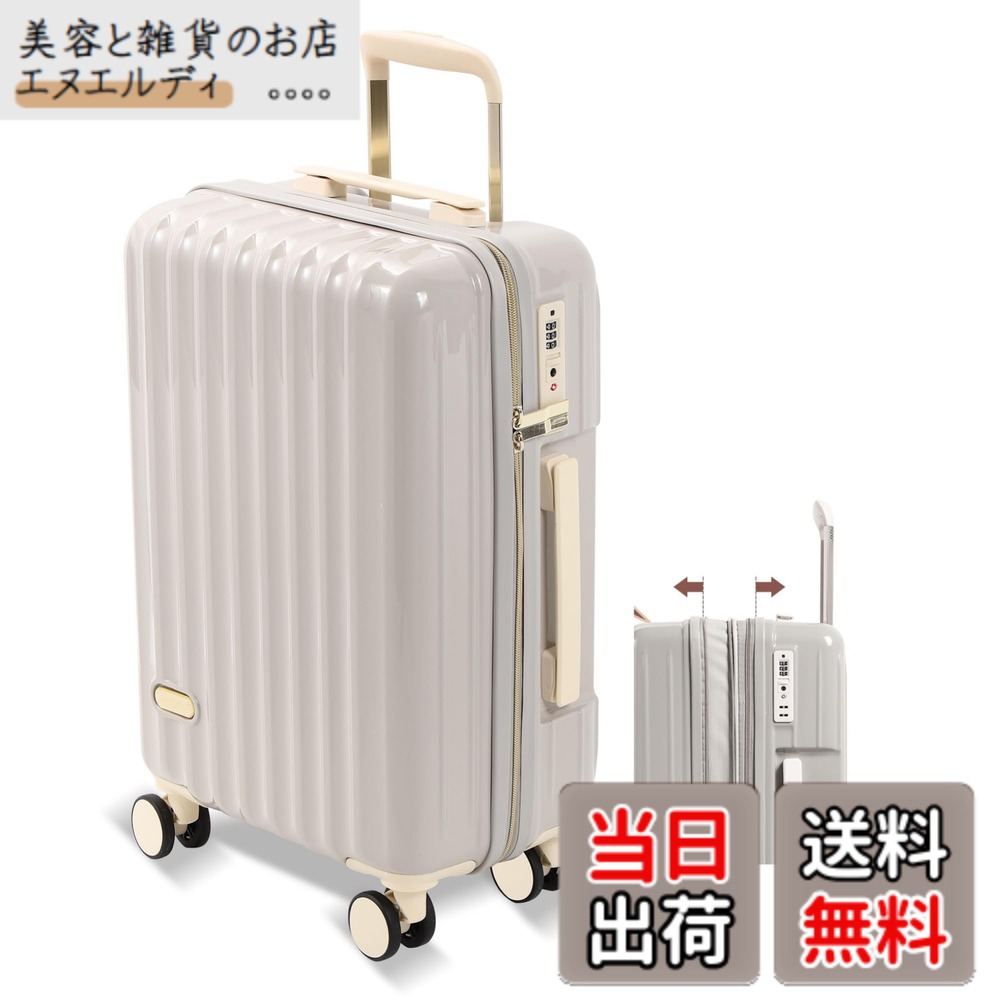【送料無料】[Spyplan] スーツケース 機内持ち込み 拡張機能付き 超軽量 大容量 キャリーケース 可愛い キャリーバッグ 大型 耐衝撃 ジッパータイプ 静音 ダブルキャスター 360度回転 TSAロック搭載 人気 旅行 ビジネス 出張 mサイズ 4-6泊 ライトグレー 65l-78l