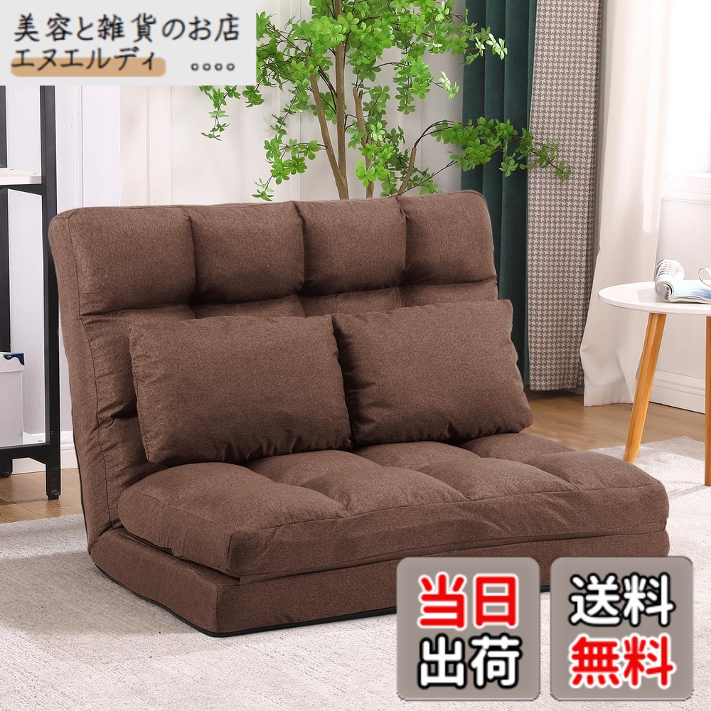 【送料無料】KYODA ソファベッド 座椅子 フロアソファ 座椅子ソファー リクライニング ハイバック ふあふあ 2人掛け 14段階調節 クッション2点付き JP-JT8823S2-BR|美容と雑貨のお店 エヌエルディ