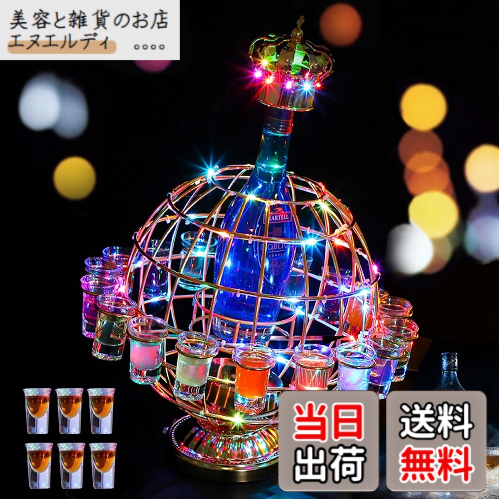 【送料無料】QuiExact テキーラ観覧車 12カップ テキーラ地球儀 回転可能 LED酒ボトルの表示棚 バーホテルLED酒棚の表示棚 LED酒グラス 収納ラック カラオケ ナイトクラブに最適 パーティー 装飾品 クリスマス 雰囲気 おしゃれ【ショットグラス 含まれていない】