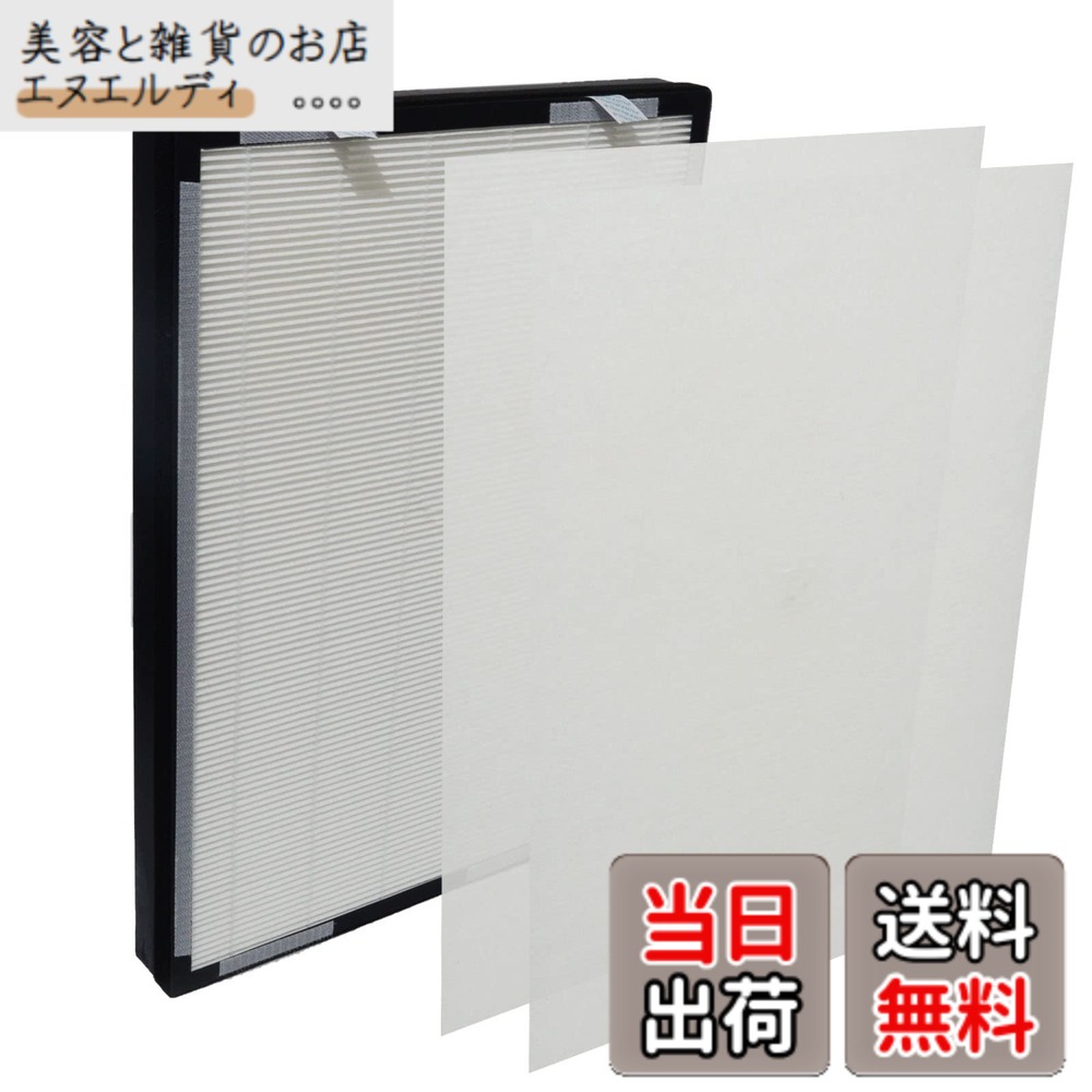 【送料無料】PUREBURG 交換用フィルターセットAurabeatの互換性ありAG+銀イオンプラズマ 空気清浄機 NSP-X2交換用,NSP-X2-SF, 集じん 臭 臭い煙 揮発性有機化合物 VOCs 消除