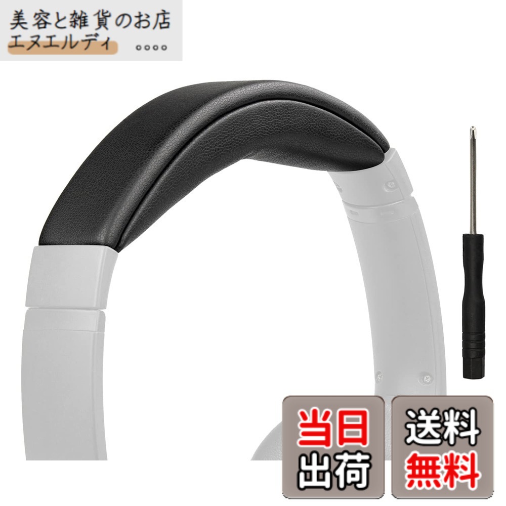 【送料無料】SOULWIT ヘッドバンド 交換 パッド for Bose QuietComfort 25 (QC25) 用 ヘッドバンド クッション ヘッドホンバンド ヘッドセットバンド DIY替えバンドキット 一体型 (ブラック)