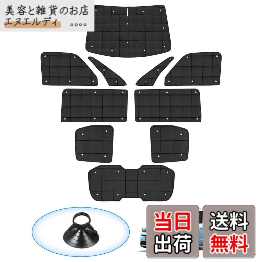 【送料無料】AUTO SPEC ホンダ 新型 ステップワゴン RP系 格子状 サンシェード 1台分 吸盤タイプ STEPWGN RP6 RP7 RP8 2022年5月-現行 マルチサンシェード フルセット 折り畳み式 遮光シェード プライバシー保護 盗難防止対策 日除け 紫外線防止 遮光断熱 車中泊 アウト