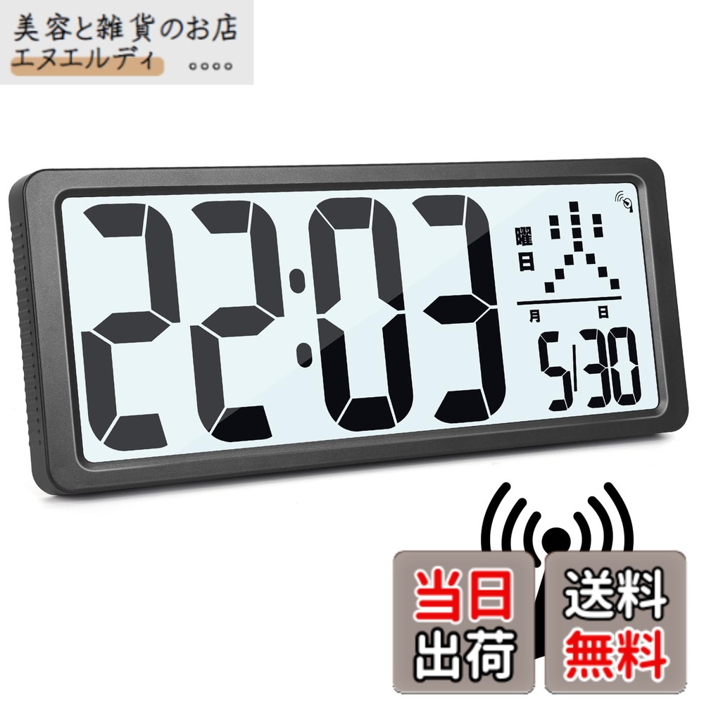 【送料無料】Blueekin デジタル時計 電波 LCD大画面 大型 全視野対応 壁掛け置き兼用 バックライト付き 目覚まし時計 大音量 タイマー機能 卓上 電池式 おしゃれ アラーム スヌーズ機能 カレンダー/温度表示 12H/24H時間表示 (ブラック)
