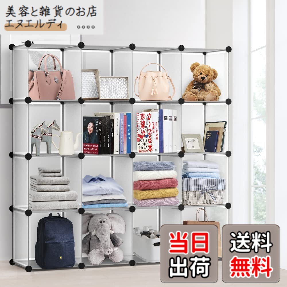 【送料無料】Vacplus 本棚 収納棚 収納ラックおもちゃの収納 収納ボックス オープンラック 衣類収納ボックス 整理棚 大容量 組み立て式 多用途 耐久性 省スペース 収納便利 整理整頓 (マットホワイト, 16ボックス)