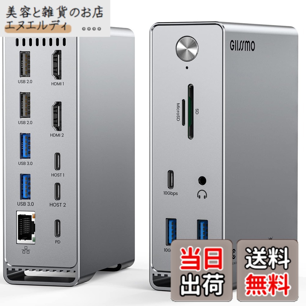 【送料無料】GIISSMO Macbook Pro/Air専用 14-IN-2 ドッキングステーション Type c Dock 3画面モード トリプルディスプレイ対応 MST機能 4K@60Hz HDMIポート 100W出力 10Gbps USB-Aポート USB-Cポート USB3.2 Gen2対応 1Gbps イーサネットポート 3.5mm オーディオジャッ|美容と雑貨のお店 エヌエルディ
