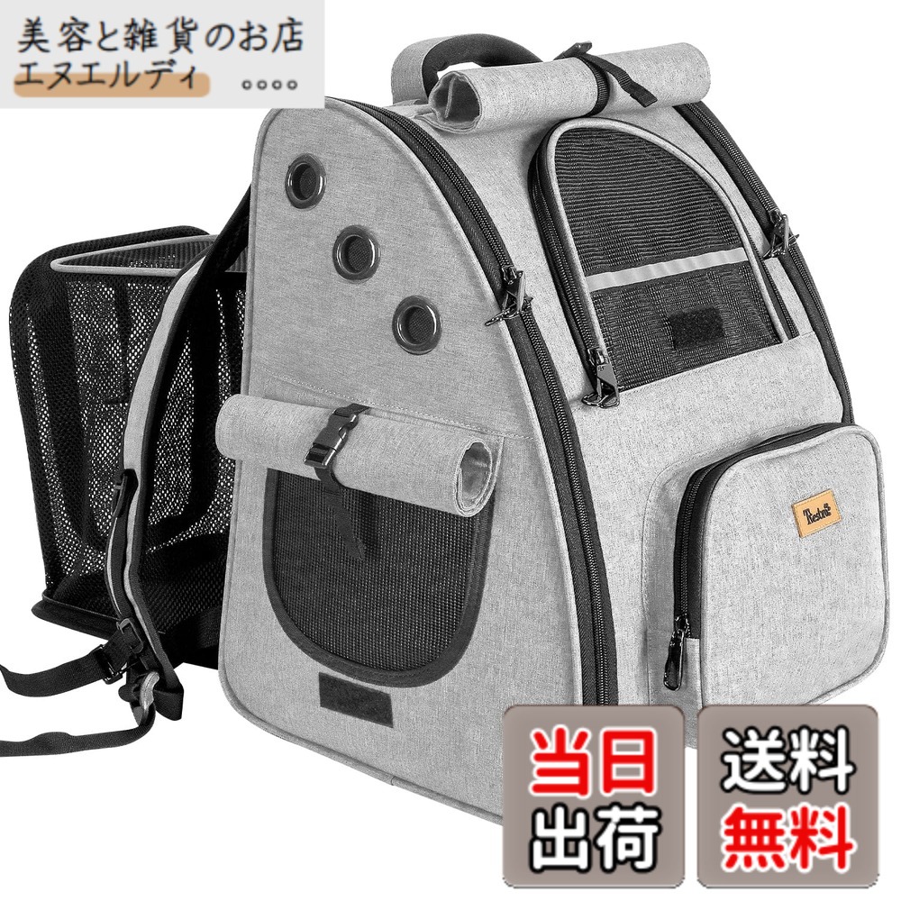 【送料無料】Tresbro 拡張可能な 犬 リュック 猫【新色追加・最新型3in1】 ペットキャリー ロック式ダブルファスナー・カーテン付きの ペットリュック 小型犬 旅行/通院/災害避難用 猫きゃりーバッグ 人気 ハウス型 グレー
