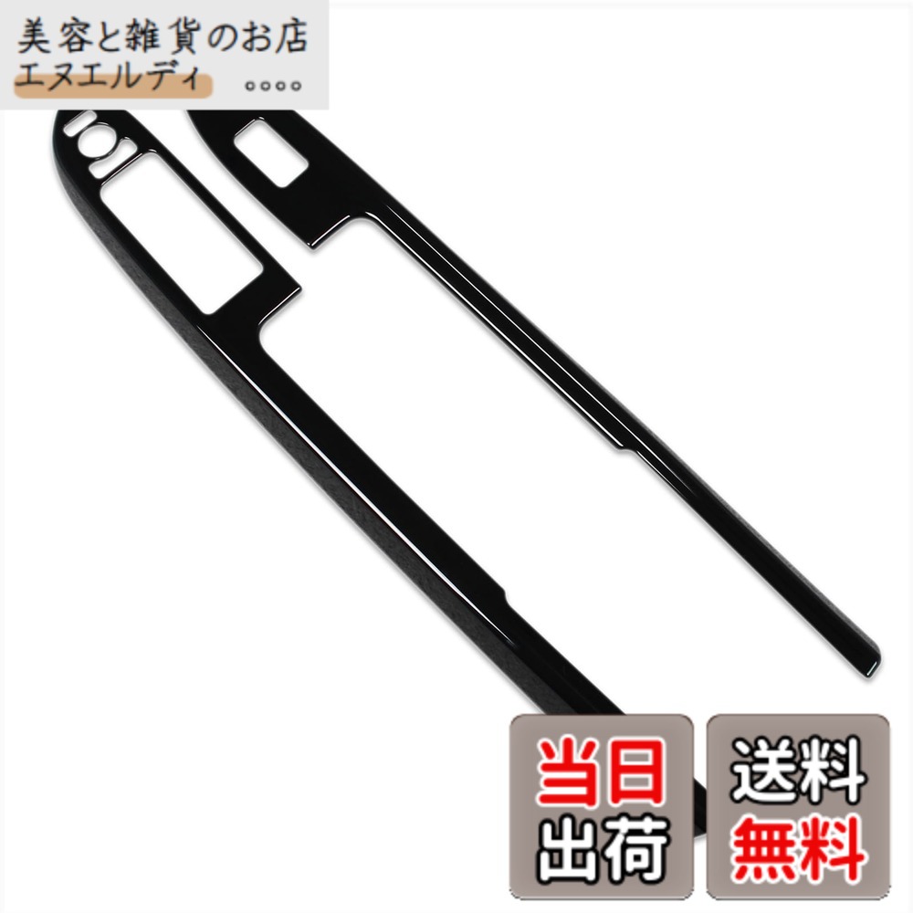 【送料無料】RUIQ ダイハツ 新型 タント/タントカスタム/タント ファンクロス 専用 内装 前ドア ドア ウィンドウ ボタン スイッチ パネル カバー ガーニッシュ DAIHATSU Tanto CUSTOM FunCross 専用 設計 (ピアノブラック)