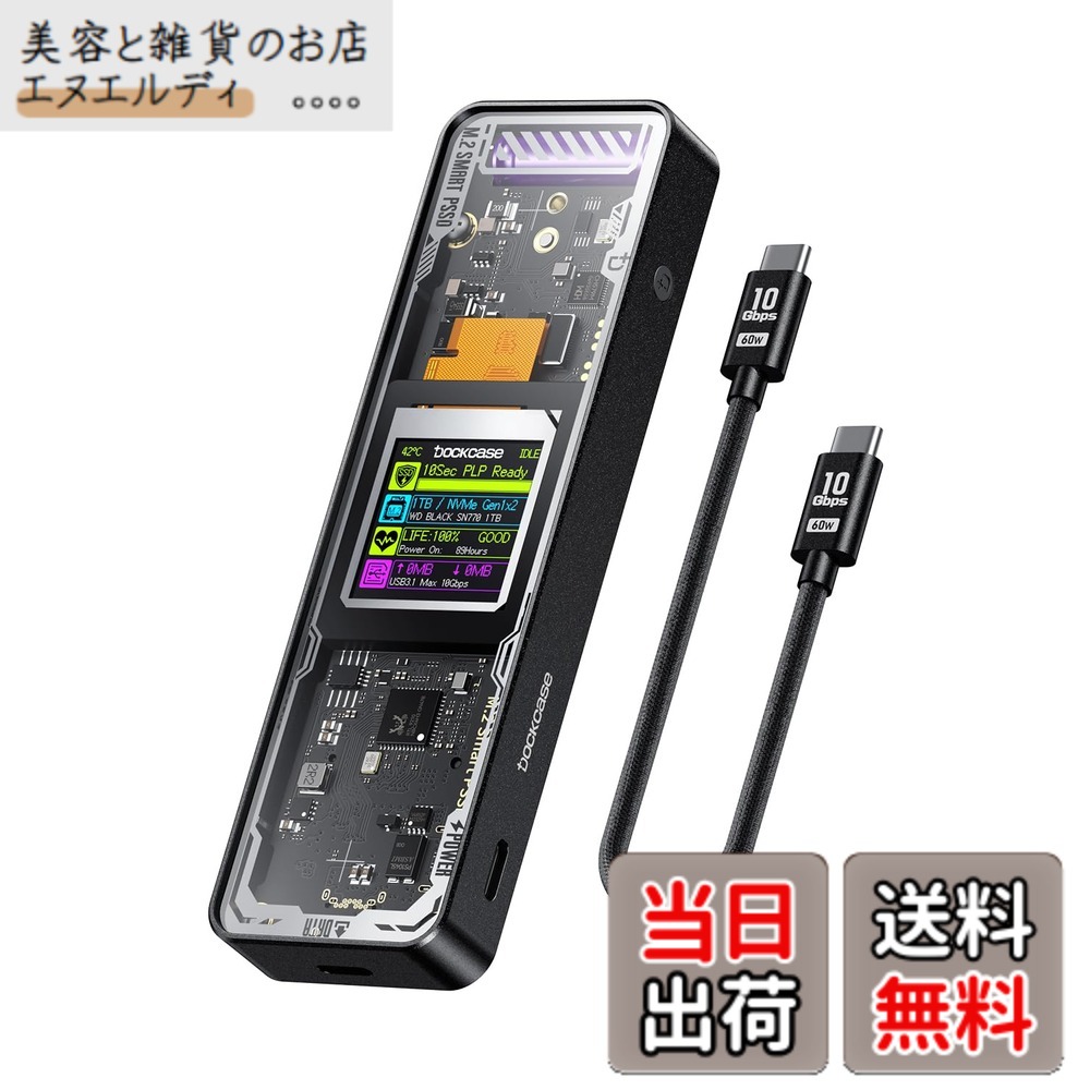 【送料無料】DOCKCASE M.2 NVMe SSDケース USB 3.2 Gen 2 Type-C (10 Gbps) IPS液晶ディスプレイと10秒 電源保護(PLP) 2230/2242/2260/2280サイズのNVMe PCIeに対応するハードディスクケース クリア設計 (Black)