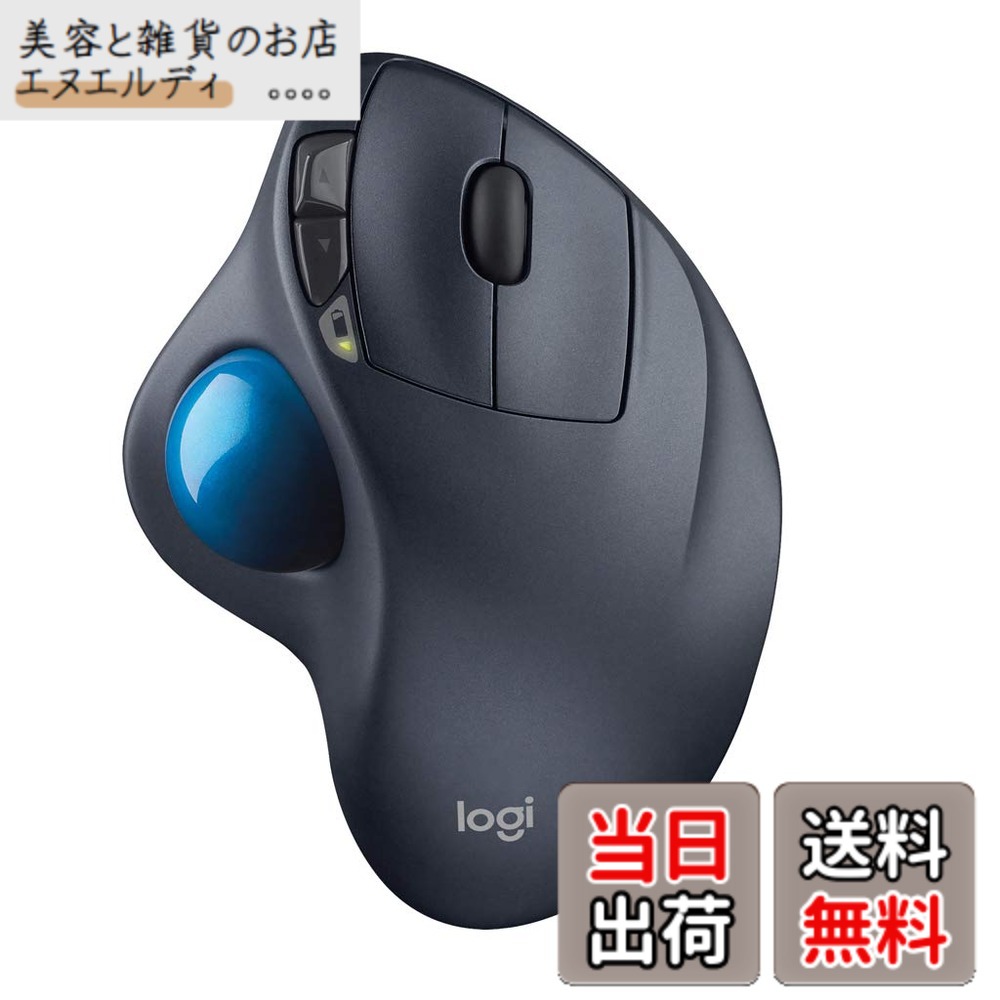 【送料無料】ロジクール ワイヤレスマウス シルバー&ブルー トラックボール 無線 M570t Unifying 5ボタン トラックボールマウス 電池寿命最大18ケ月 国内正規品 3年間無償｜美容と雑貨のお店　エヌエルディ
