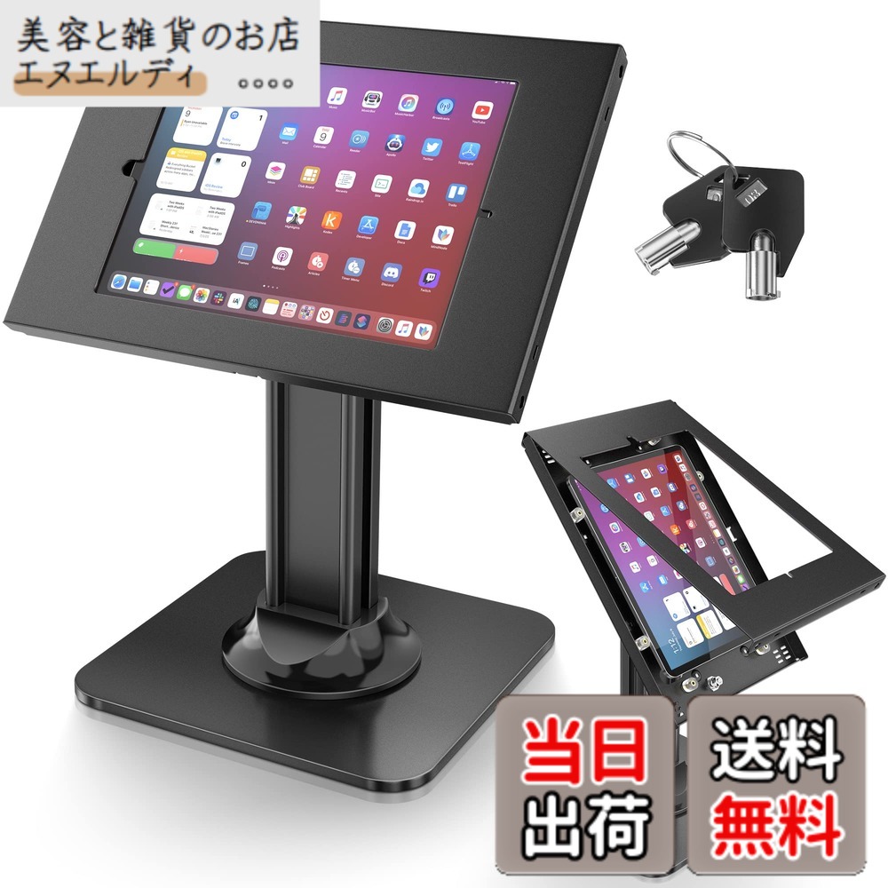 【送料無料】AboveTEK アンチ盗難iPadキオスクスタンド − POSセキュリティ&ロックタブレットスタンド − 重い台座 360°回転 75°傾斜ブラケット − iPad Air Pro用 小売ビジネスに最適 (ブラック)|美容と雑貨のお店 エヌエルディ