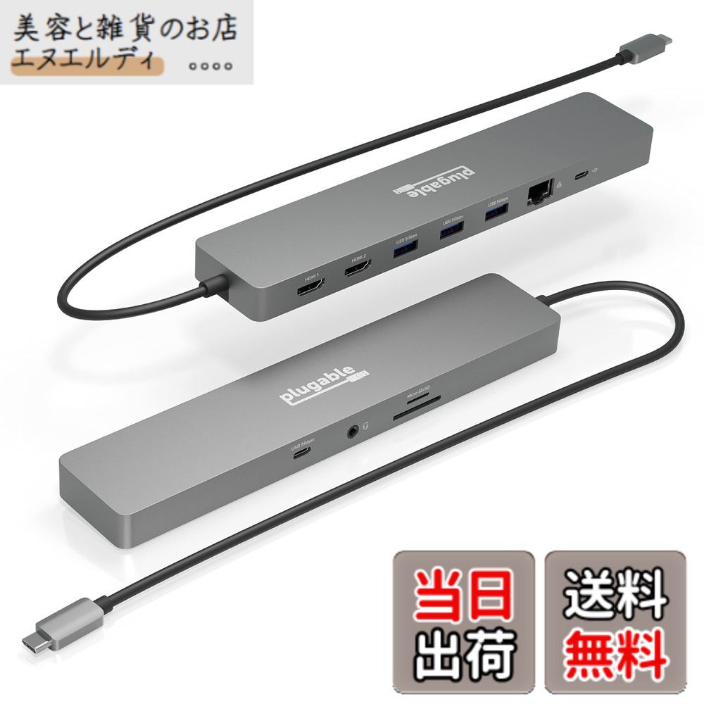 【送料無料】Plugable USB-C ハブ 11-in-1 マルチアダプター イーサネット付き Windows または ChromeOS ノート PC 用 - 4K@60Hz モニタ 2 台、USB-C x 1、USB 3.0 x 3、SD カードリーダー、イーサネットポート|美容と雑貨のお店 エヌエルディ
