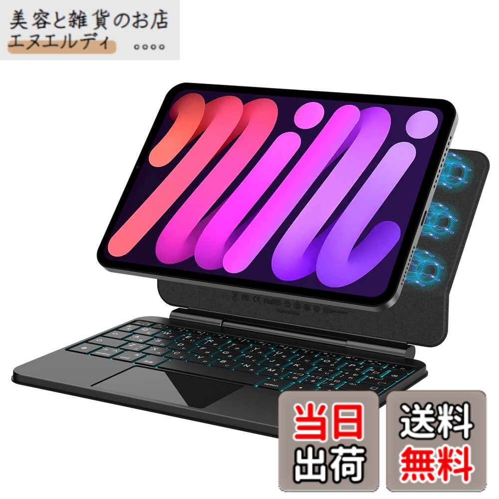 【送料無料】BETTDOW マジックキーボード 2024 Mini 7 A17 Pro 第7世代&2021 Mini 6 第6世代 色:ブラック|美容と雑貨のお店 エヌエルディ