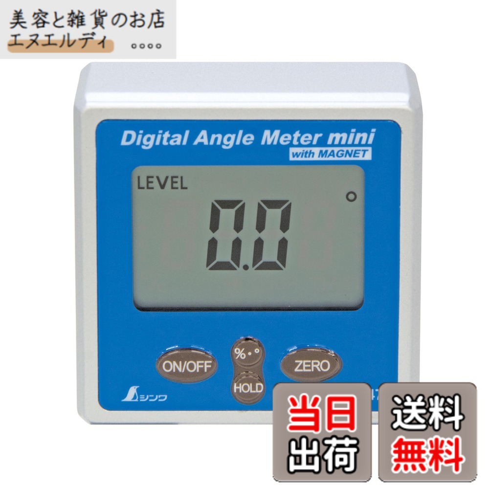 【送料無料】シンワ測定 デジタルアングルメーター マグネット付き 色：グレー