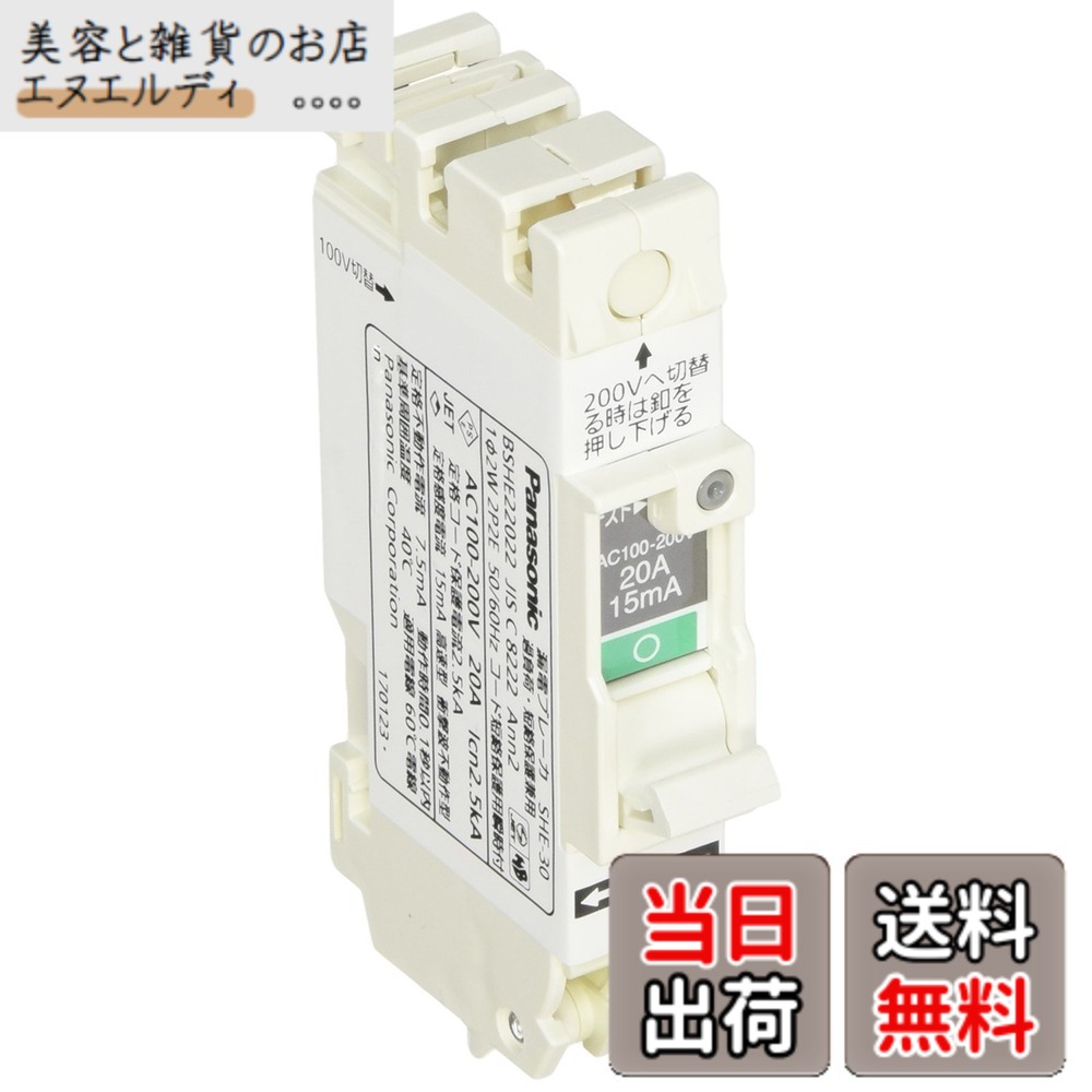 【貨物輸送無料】パナソニック(Panasonic) パウダーコンパクトSHE型2P2E 各種 色：白いこと