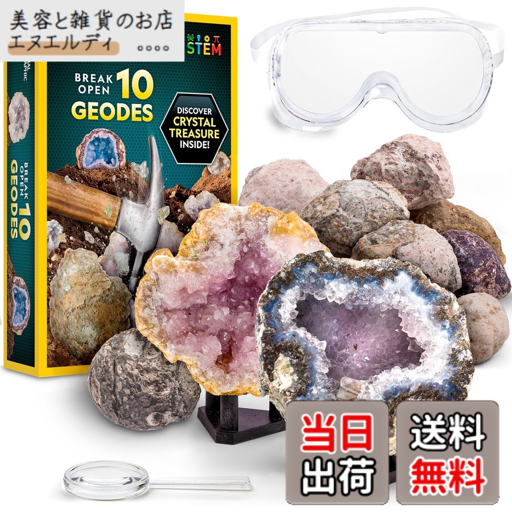 【送料無料】NATIONAL GEOGRAPHIC Break Open Geodesサイエンスキット － ゴーグル、詳細な学習ガイド、ディスプレイスタンド付き - あらゆる年齢の鉱物学や地質学愛好家に最適なSTEMサイエンスギフト。 色：マルチカラー、サイズ：Basic