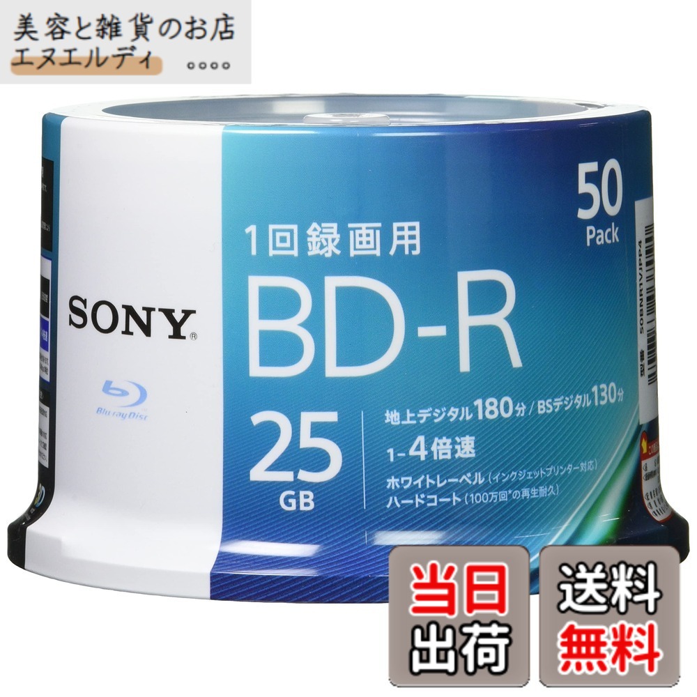 【送料無料】ソニー(ソニー) ビデオ用ブルーレイディスク 50BNR1VJPP4 (BD-R 1層:4倍速 50枚パック) 色：ブルー、サイズ：50枚スピンドル