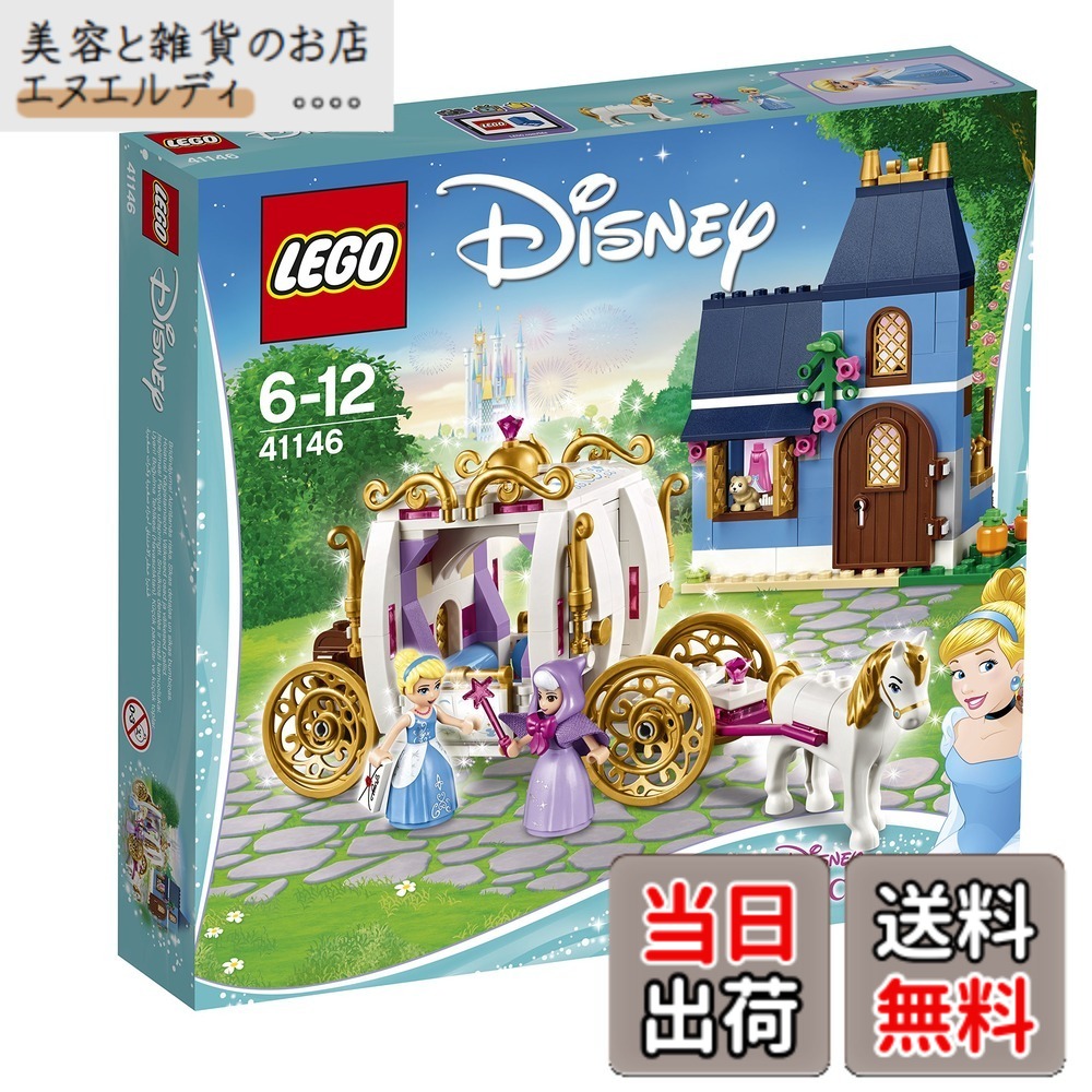 【貨物輸送無料】レゴ (LEGO) ウォルトディズニー シンデレラ“12時までのまほう\