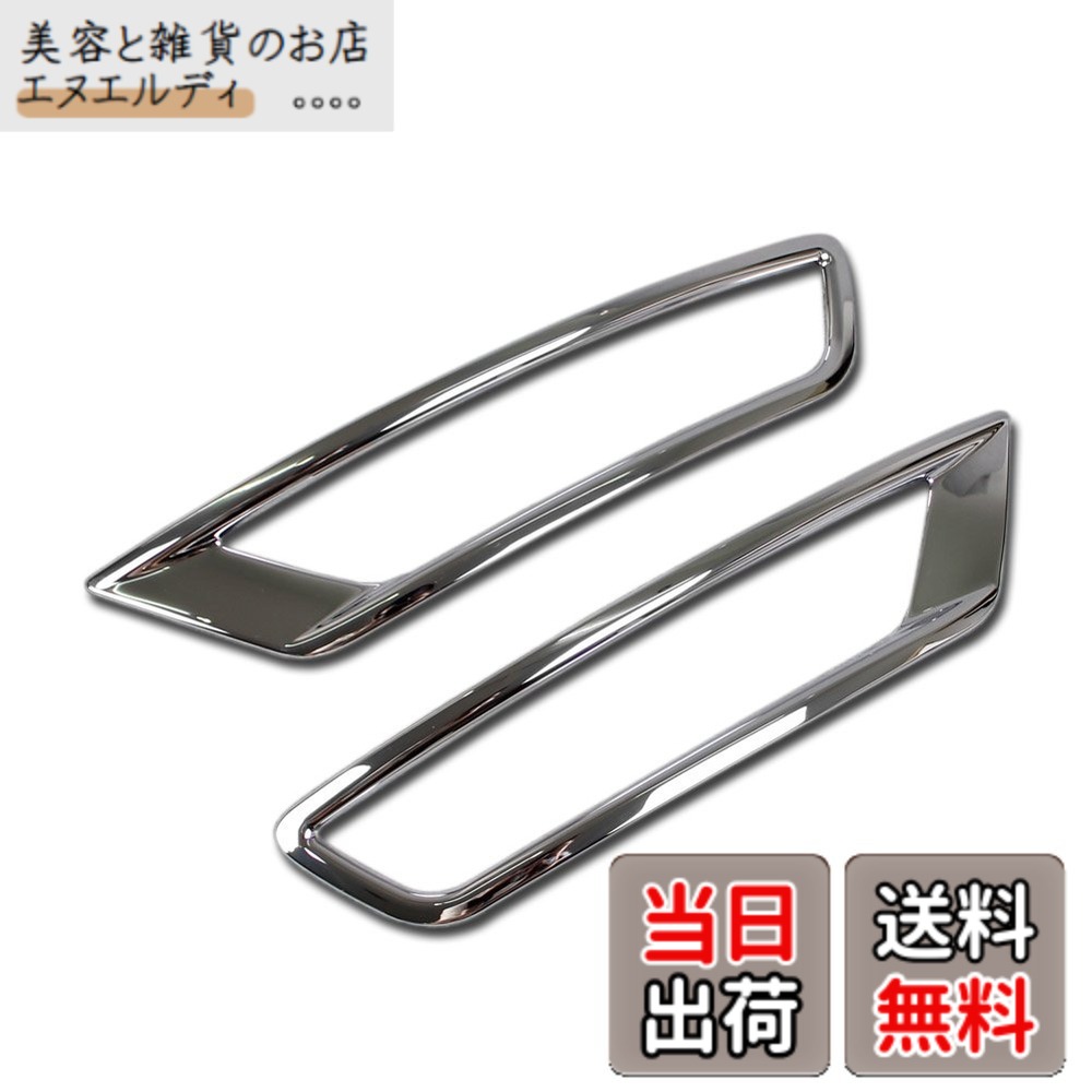 【送料無料】RUIQ マツダ 新型 CX-8 KG系 専用 外装クロームメッキリアフォグ ランプ ガーニッシュ ベゼル カバー MAZDA CX8 専用 設計 色:シルバー