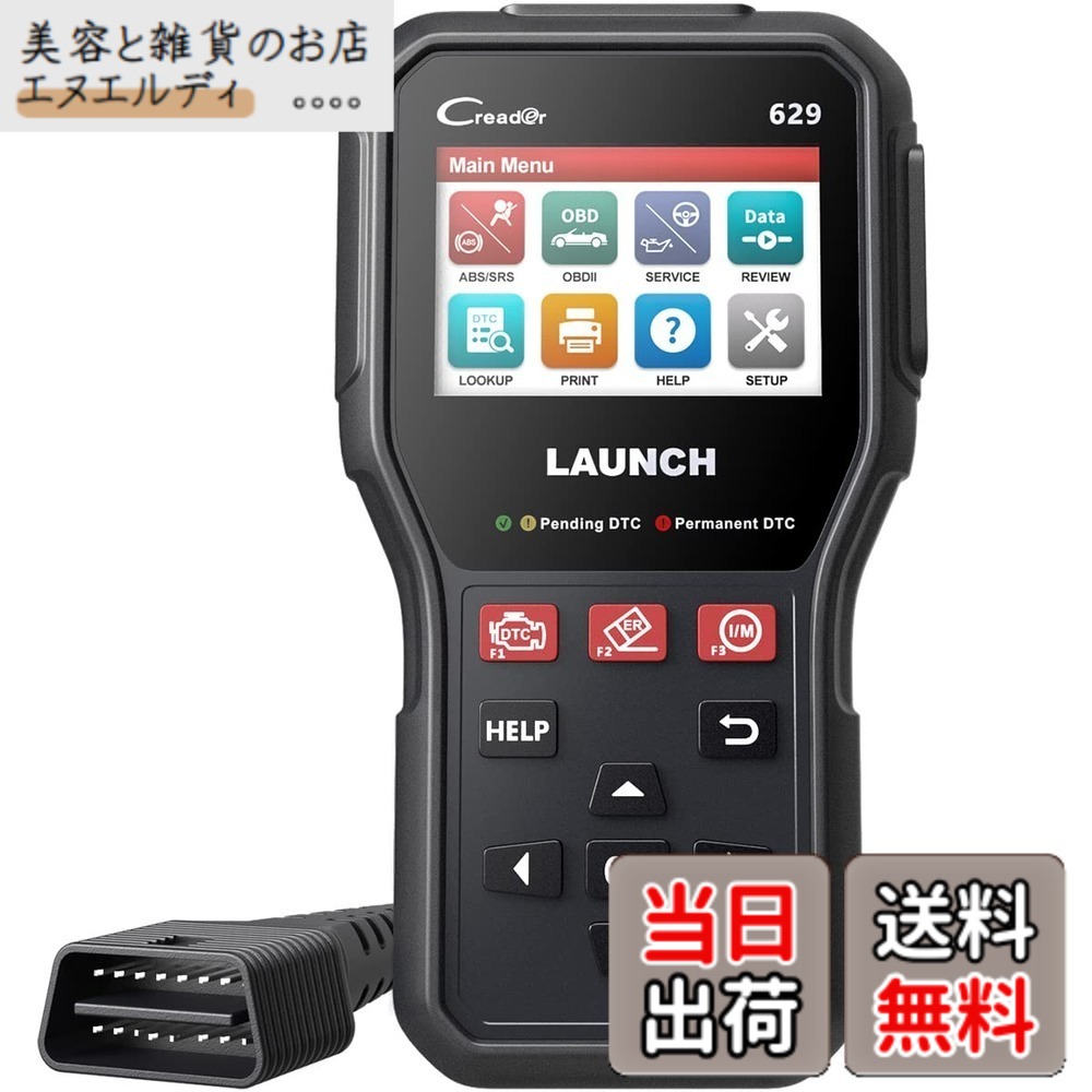 【送料無料】LAUNCH CR629 OBD2診断機 自動車ABS＆SRS診断 アクティブテスト用故障診断機 オイルリセット SASサービス付き フルOBD2機能 DTCルックアップ 日本語化可能 ダイハツ対応不可 色：CR629、サイズ：CR629