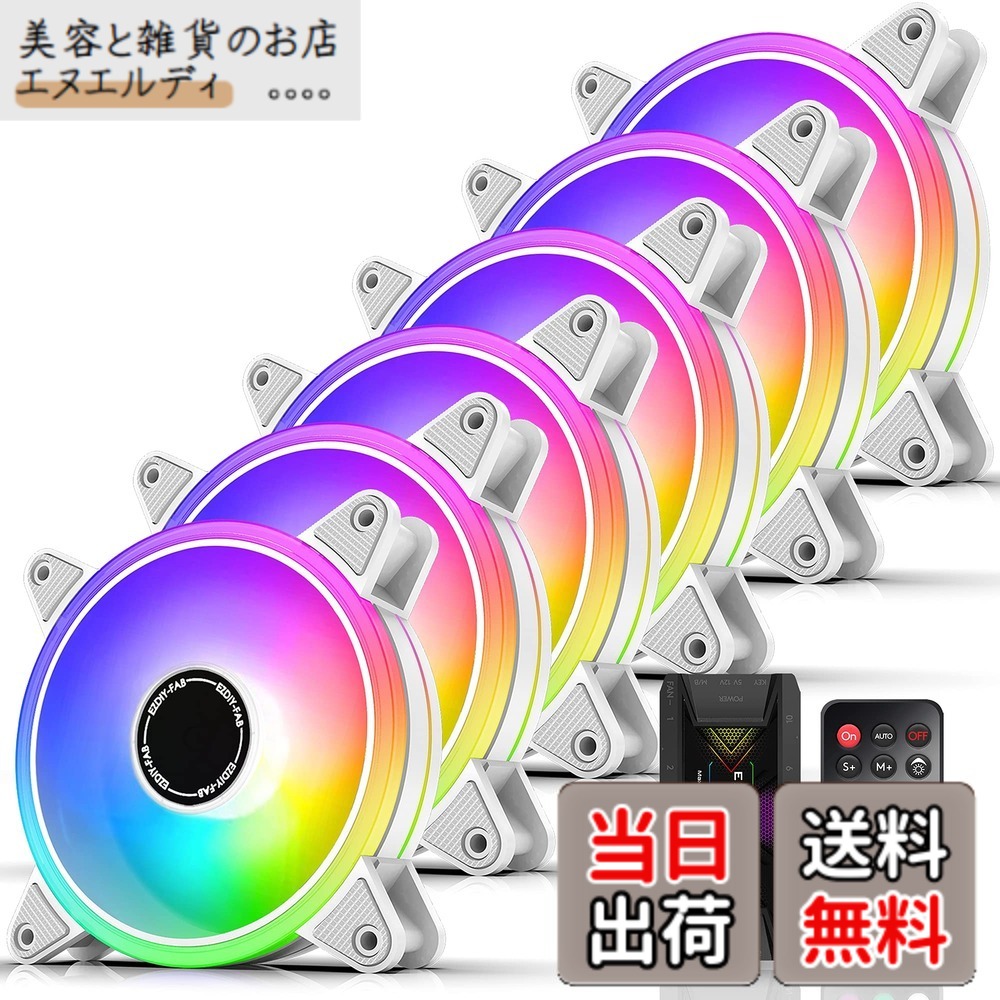 【貨物輸送無料】moonlight fan 色：ホワイトケースファン- 6本、大きさ：6PIN-RGB 変わり種