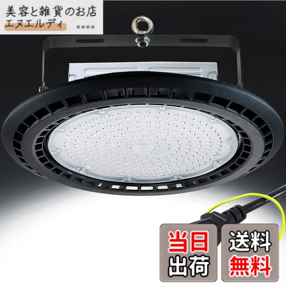 【貨物輸送無料】UFO型 LED高上昇限度灯 LED投光照明器 高明快さ 【1000Wマーキュリー灯好いかげんに】ハイベイライト IP66雨合羽防塵 防寒 電子掲示板 屋内競技場 見せびらかす会 パーキング場 運動すること場 工業プラント バス発着場 高上昇限度ともし火 屋内露天兼用 大きさ：100w