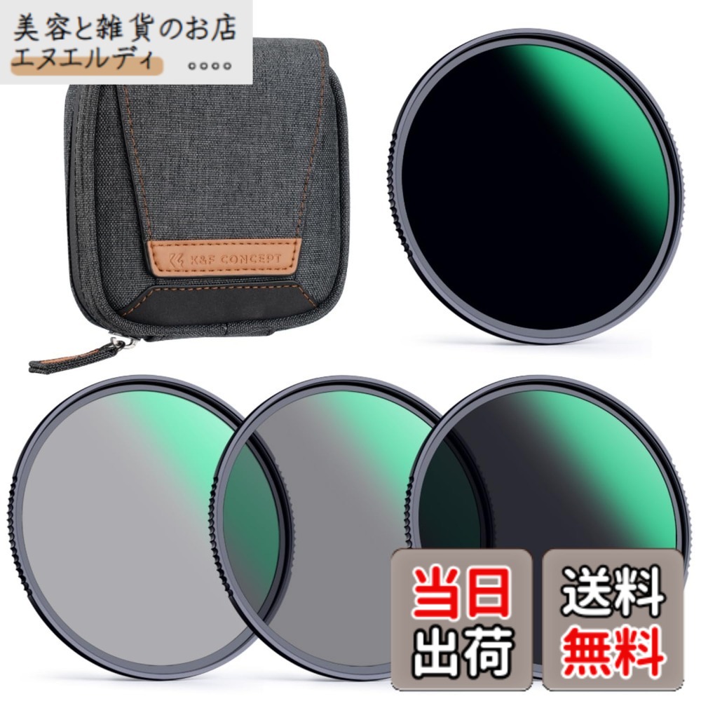 【貨物輸送無料】K\u0026F Concept ND4+ND8+ND64+ND1000 大きさ：82粍