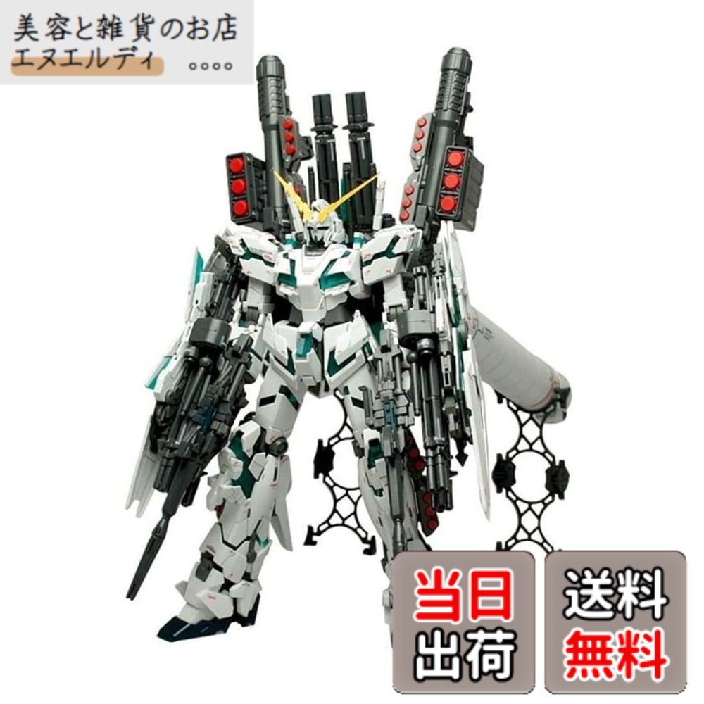 【送料無料】MG 機動戦士ガンダムUC フルアーマーユニコーンガンダム Ver.Ka 1/100スケール 色分け済みプラモデル 色：ブルー|レッド、サイズ：39x31x14cm