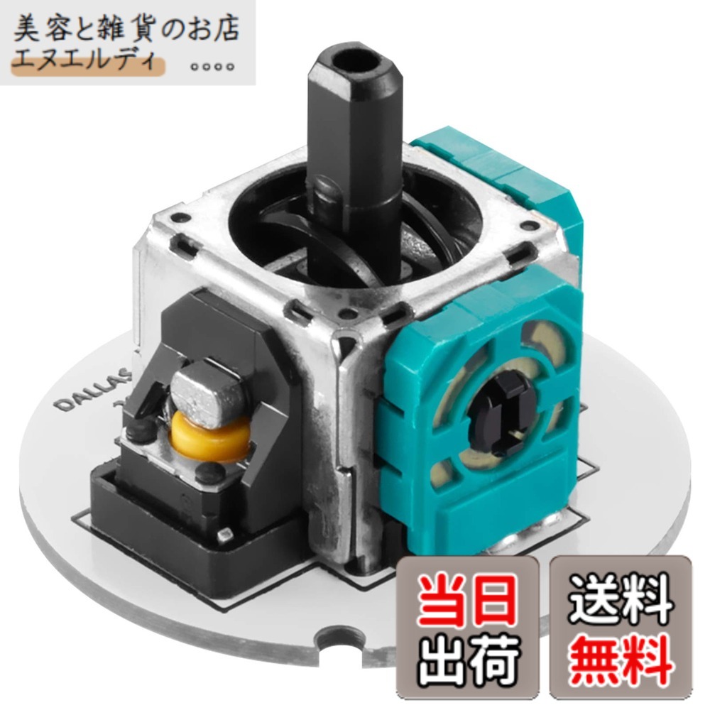 【送料無料】Epindon アストロ C40 スティック モジュール ASTRO C40 TRコントローラー専用 (基盤部分のみ) FPSテンション（実測約170g） 右スティックに使用 色：ブラック、サイズ：FPSテンション(170g)